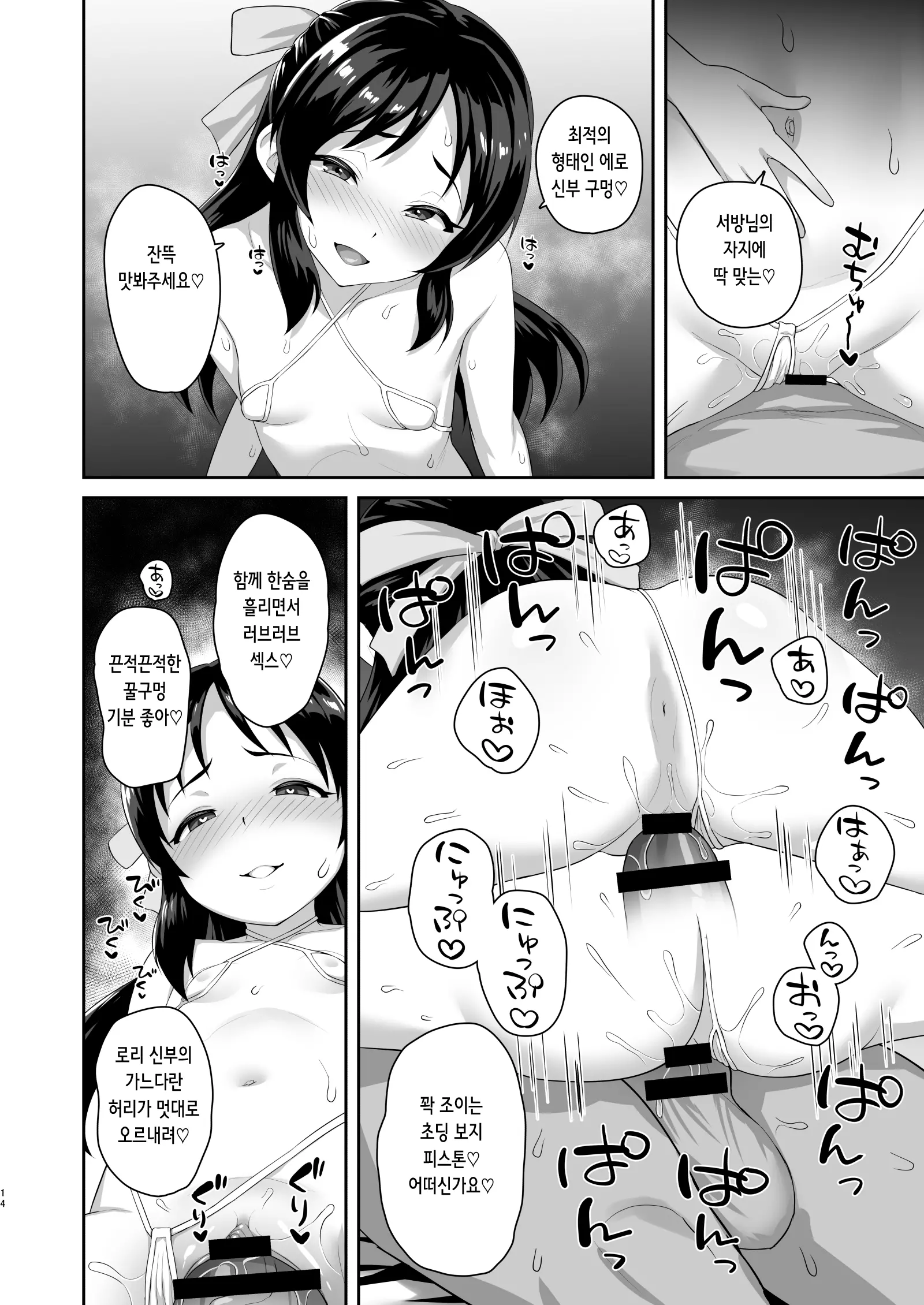 웹툰 이미지 13