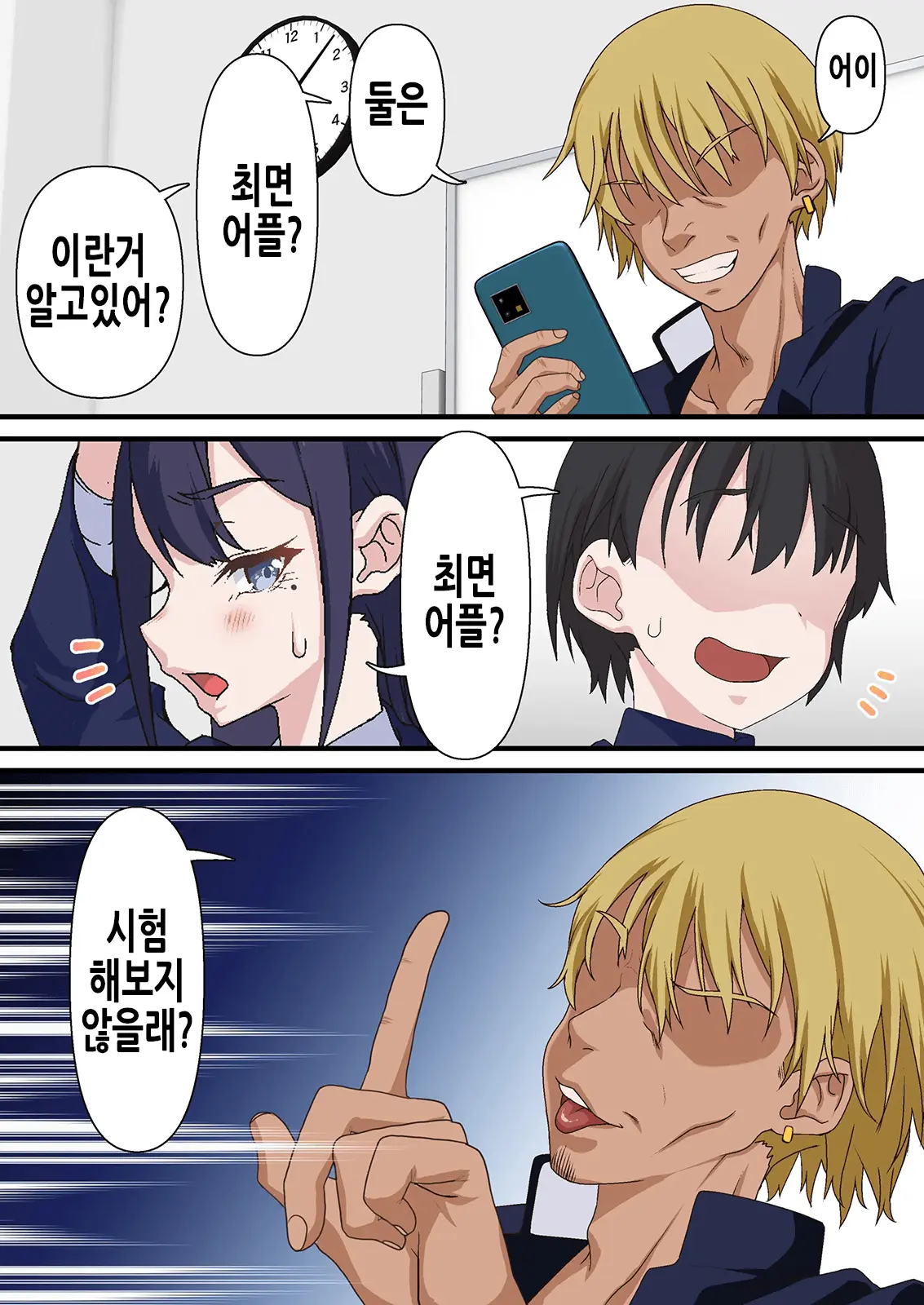 웹툰 이미지 11