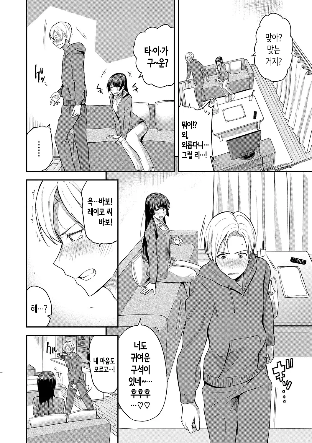 웹툰 이미지 98