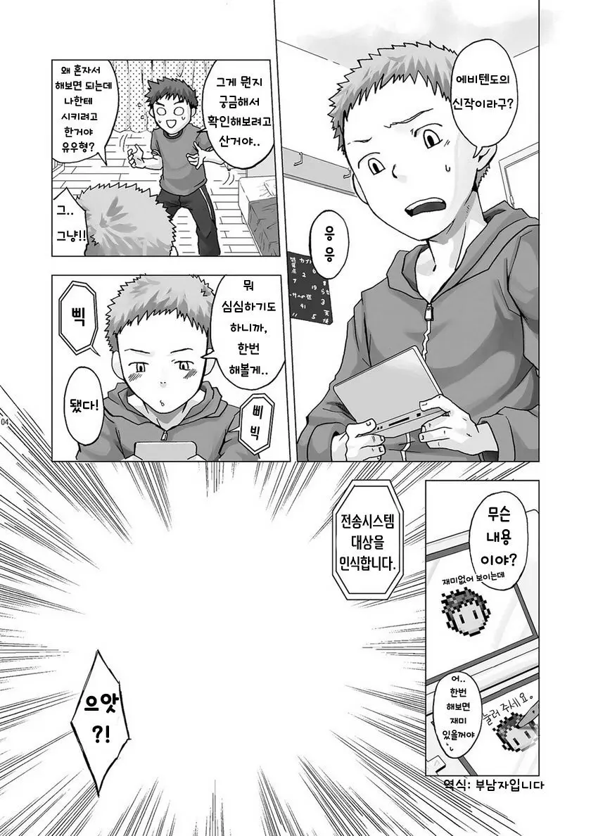 웹툰 이미지 3