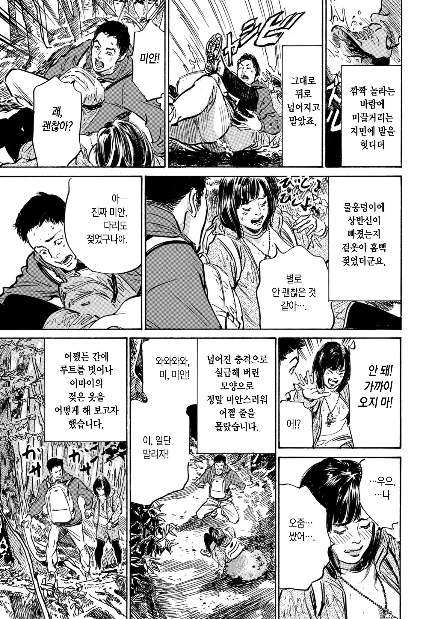 웹툰 이미지 6