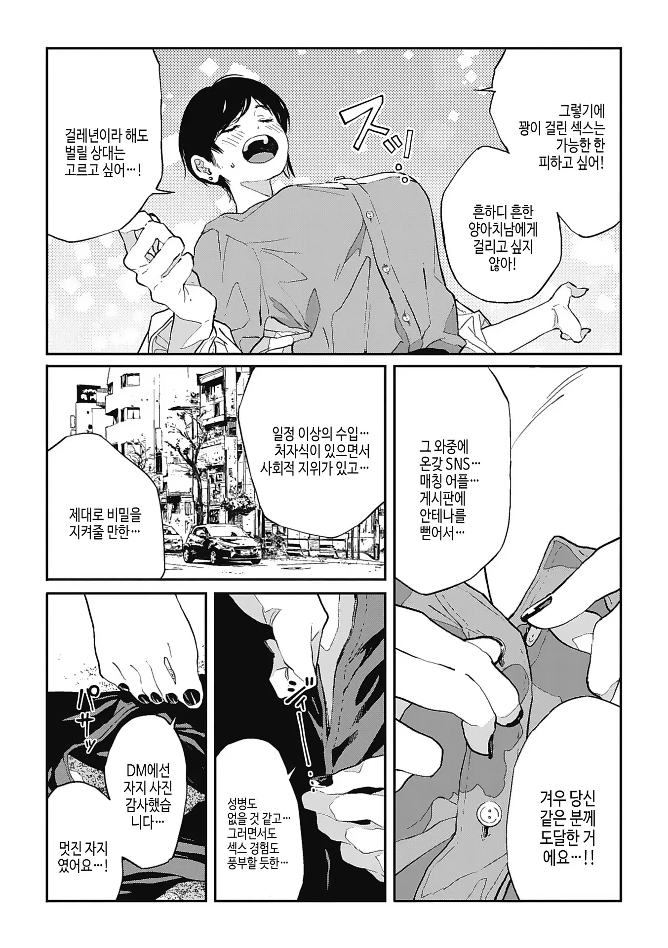 웹툰 이미지 59