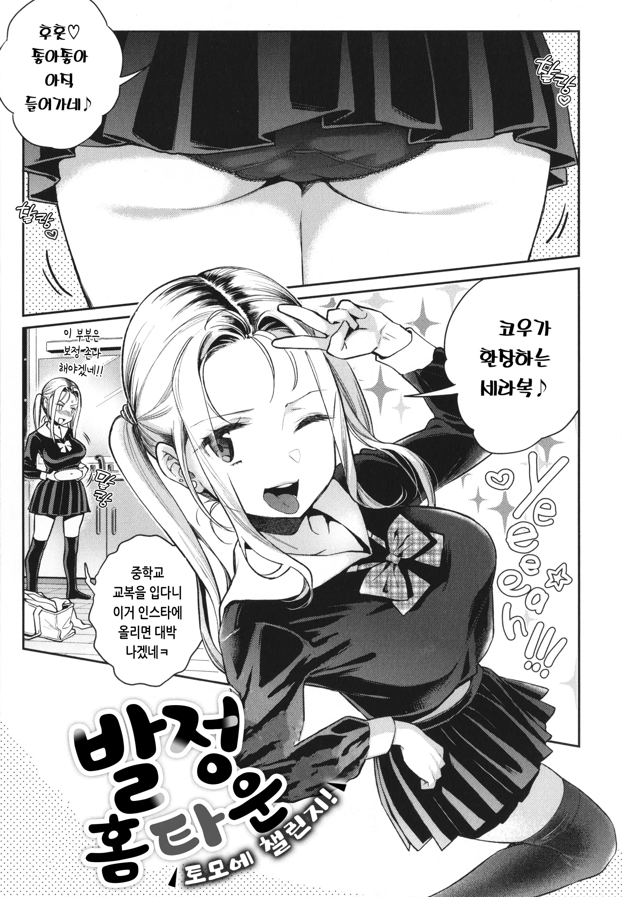 웹툰 이미지 107