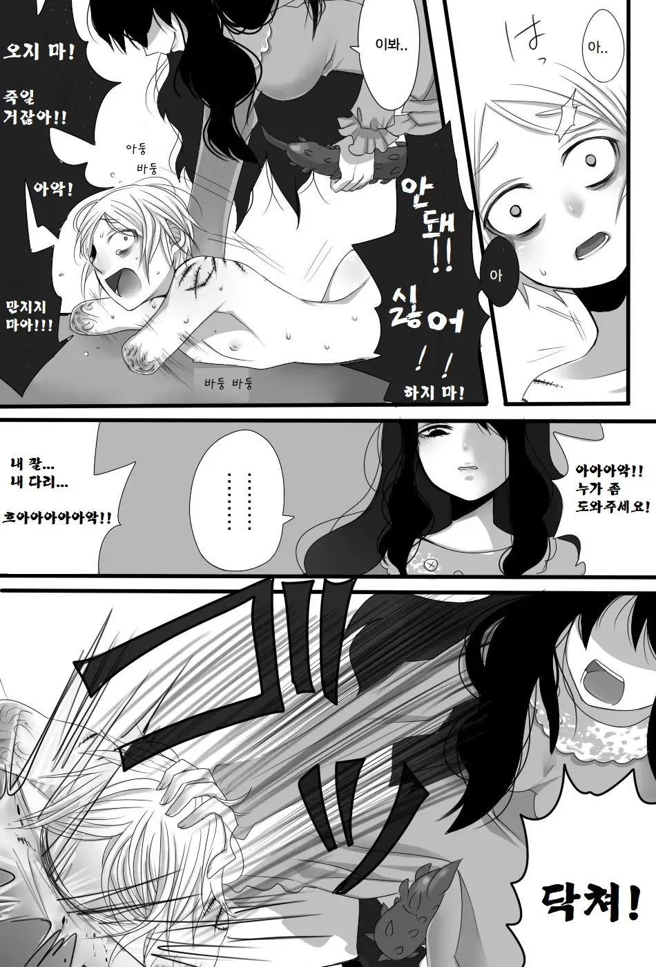 웹툰 이미지 19