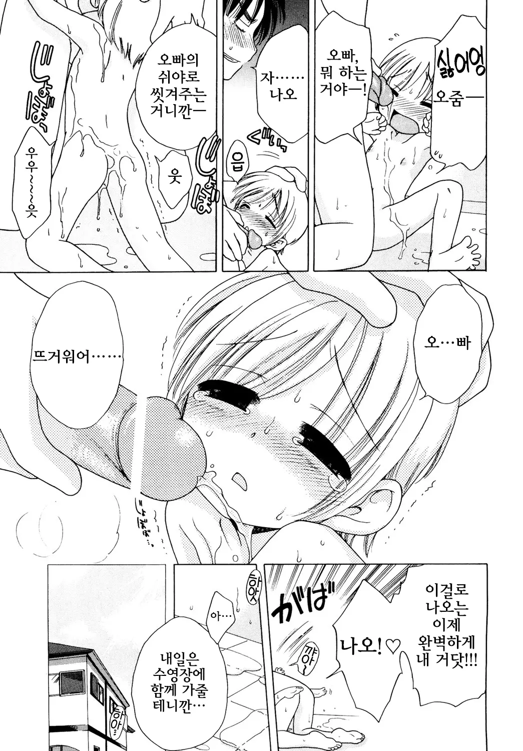 웹툰 이미지 119