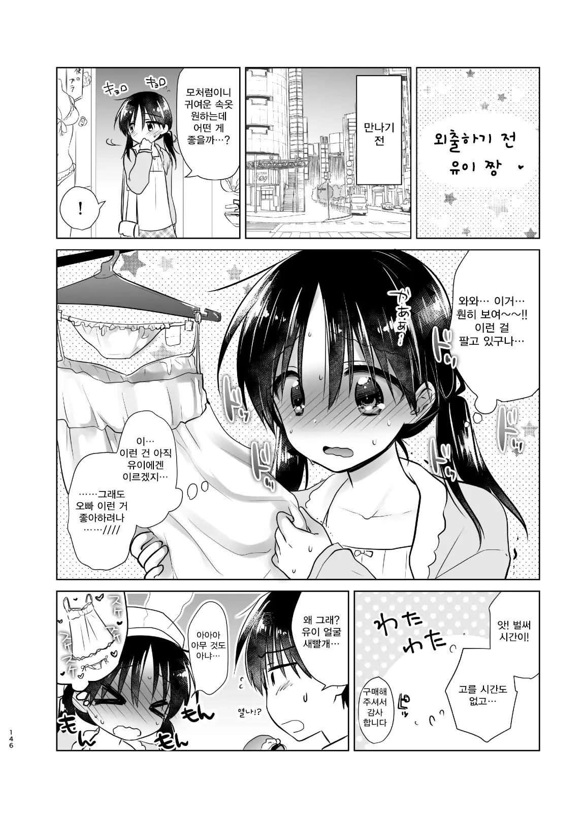 웹툰 이미지 329
