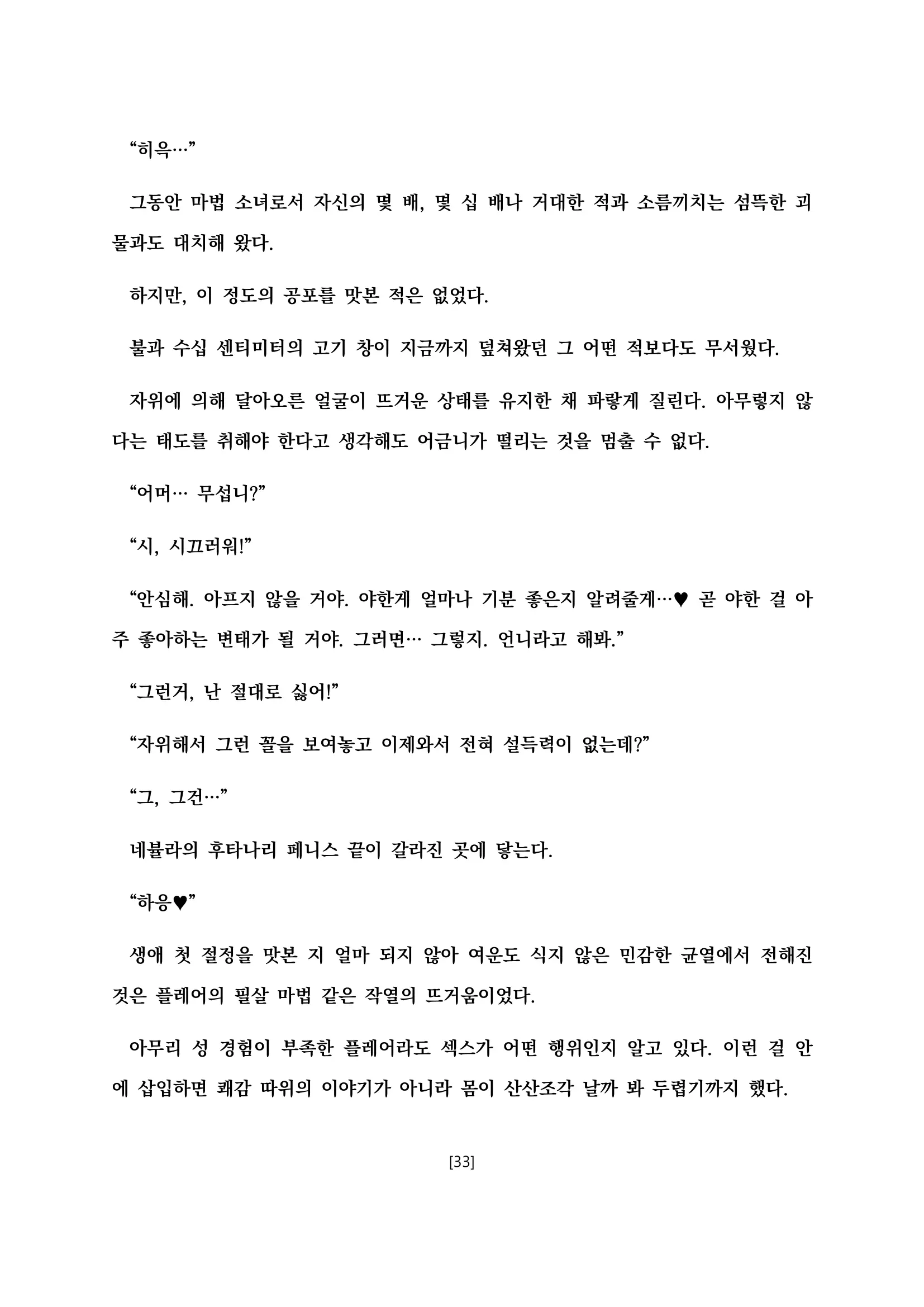 웹툰 이미지 43
