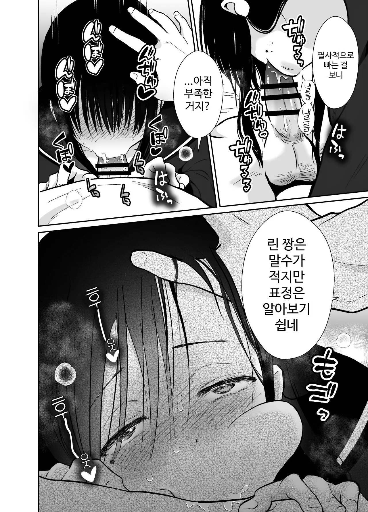 웹툰 이미지 29