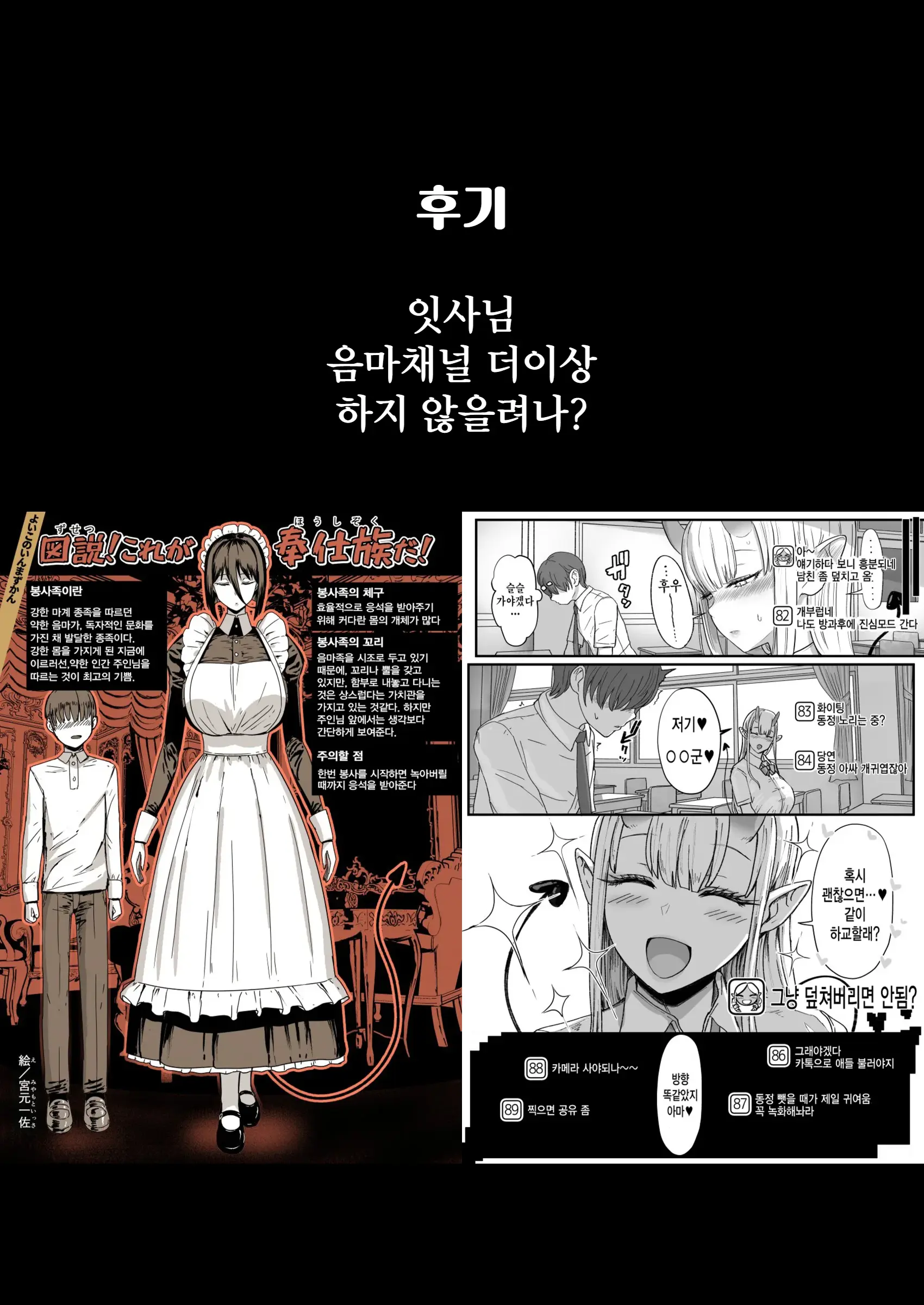 웹툰 이미지 37