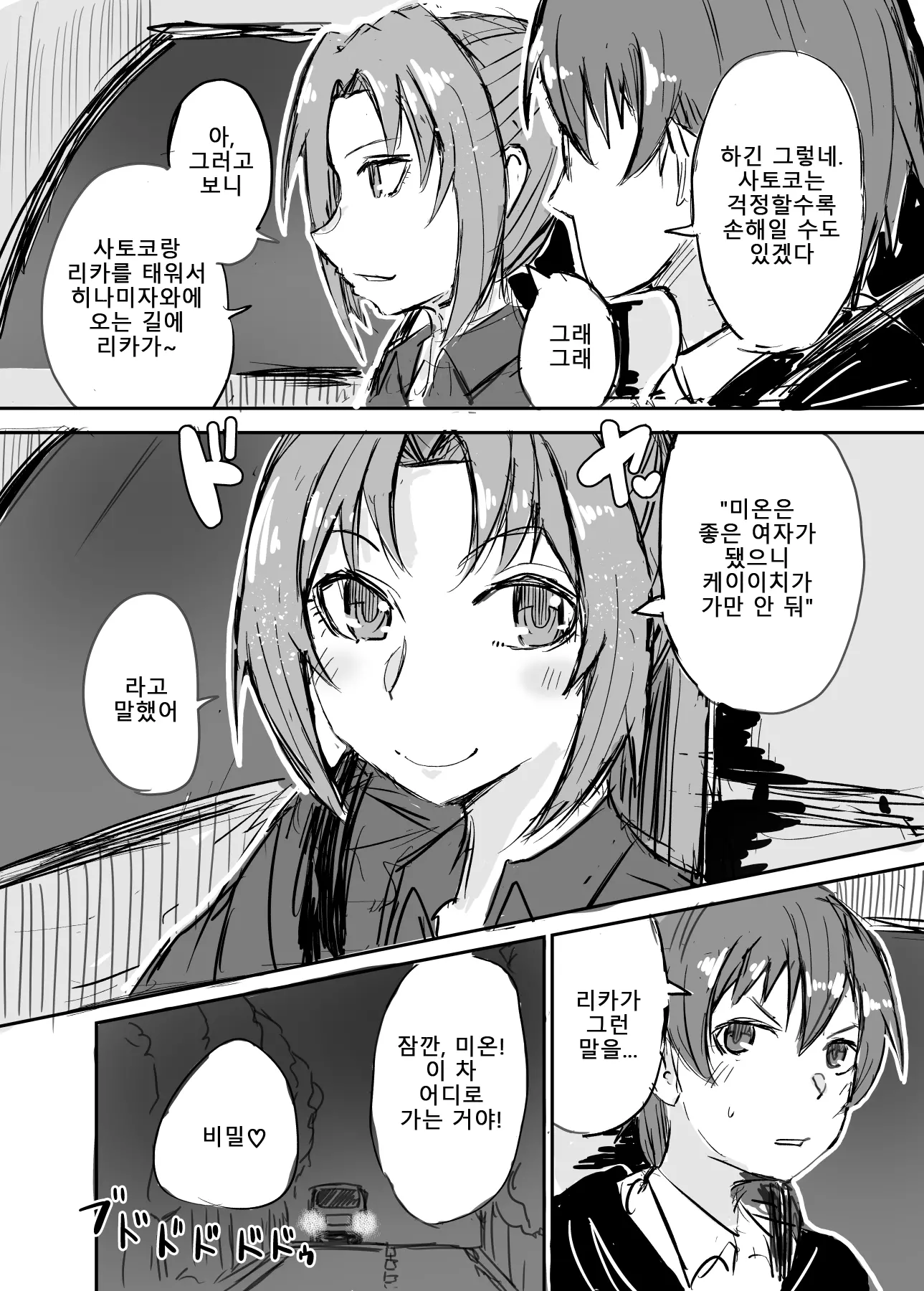 웹툰 이미지 3