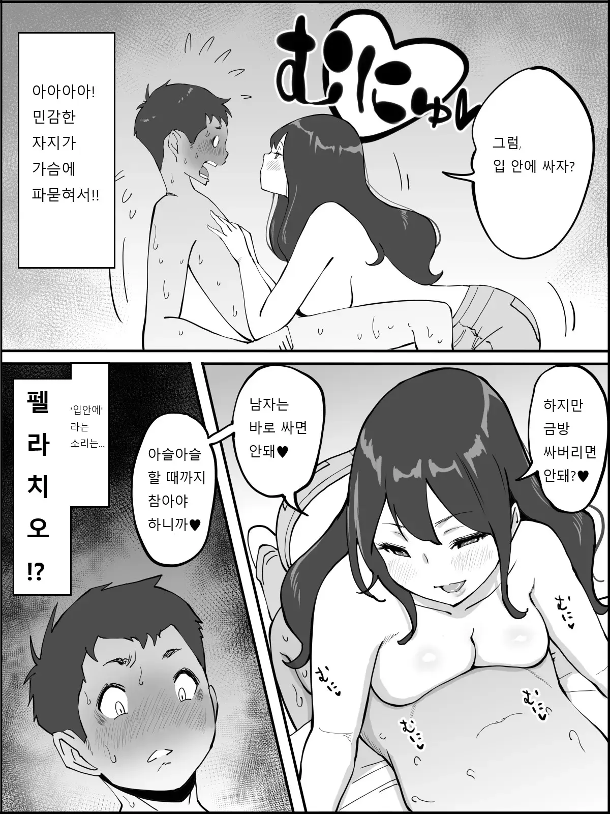 웹툰 이미지 38