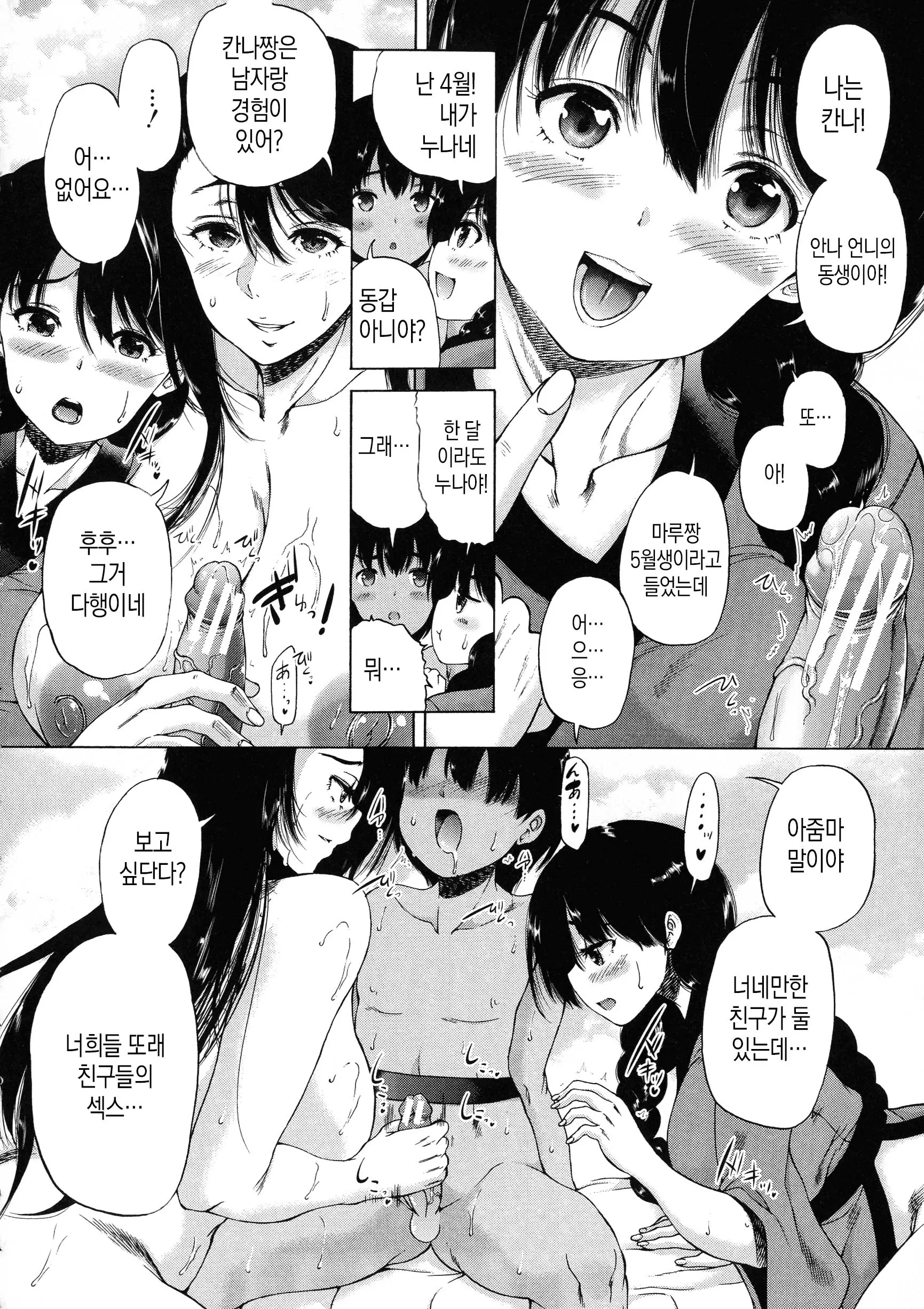 웹툰 이미지 103