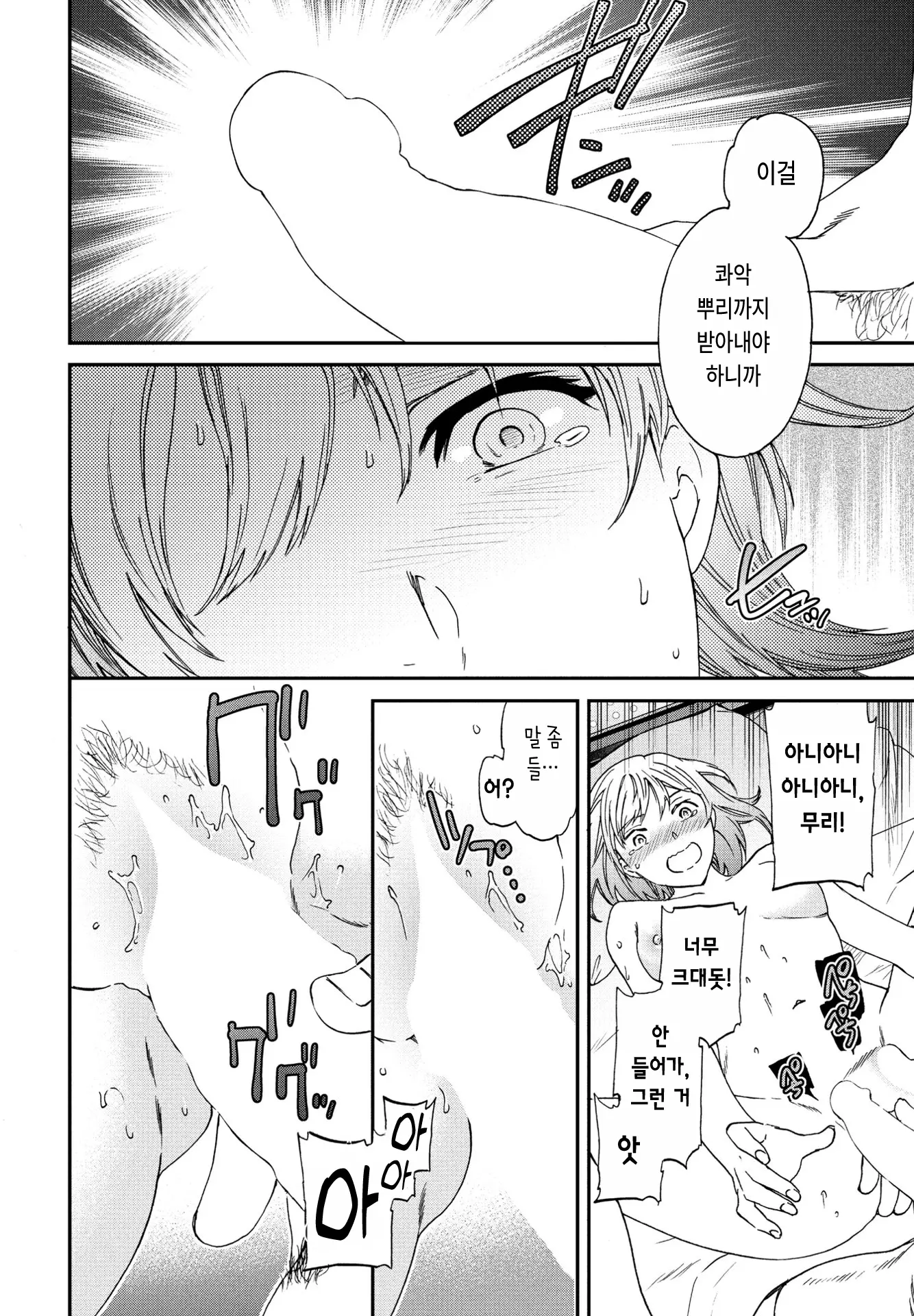 웹툰 이미지 5