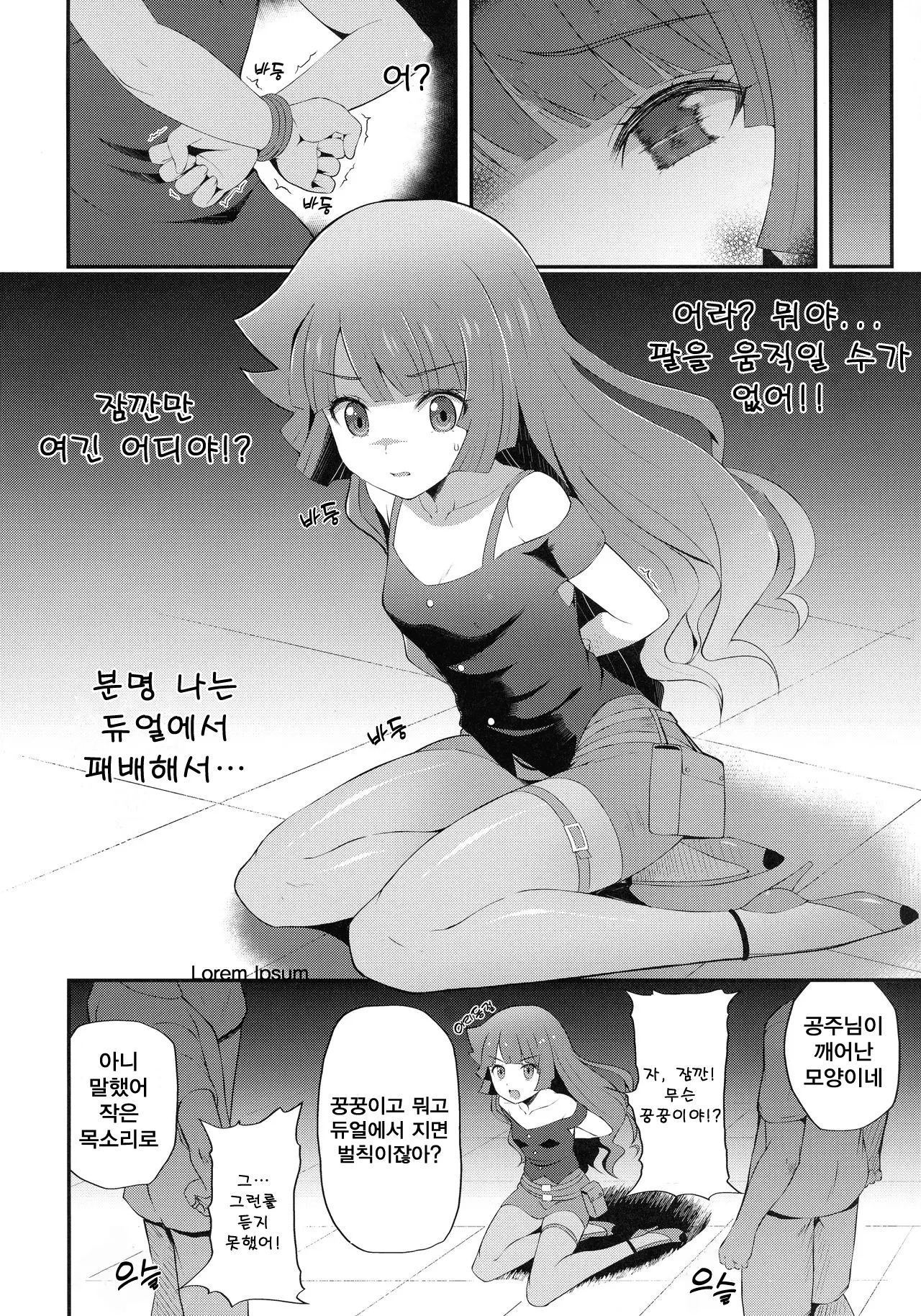 웹툰 이미지 3