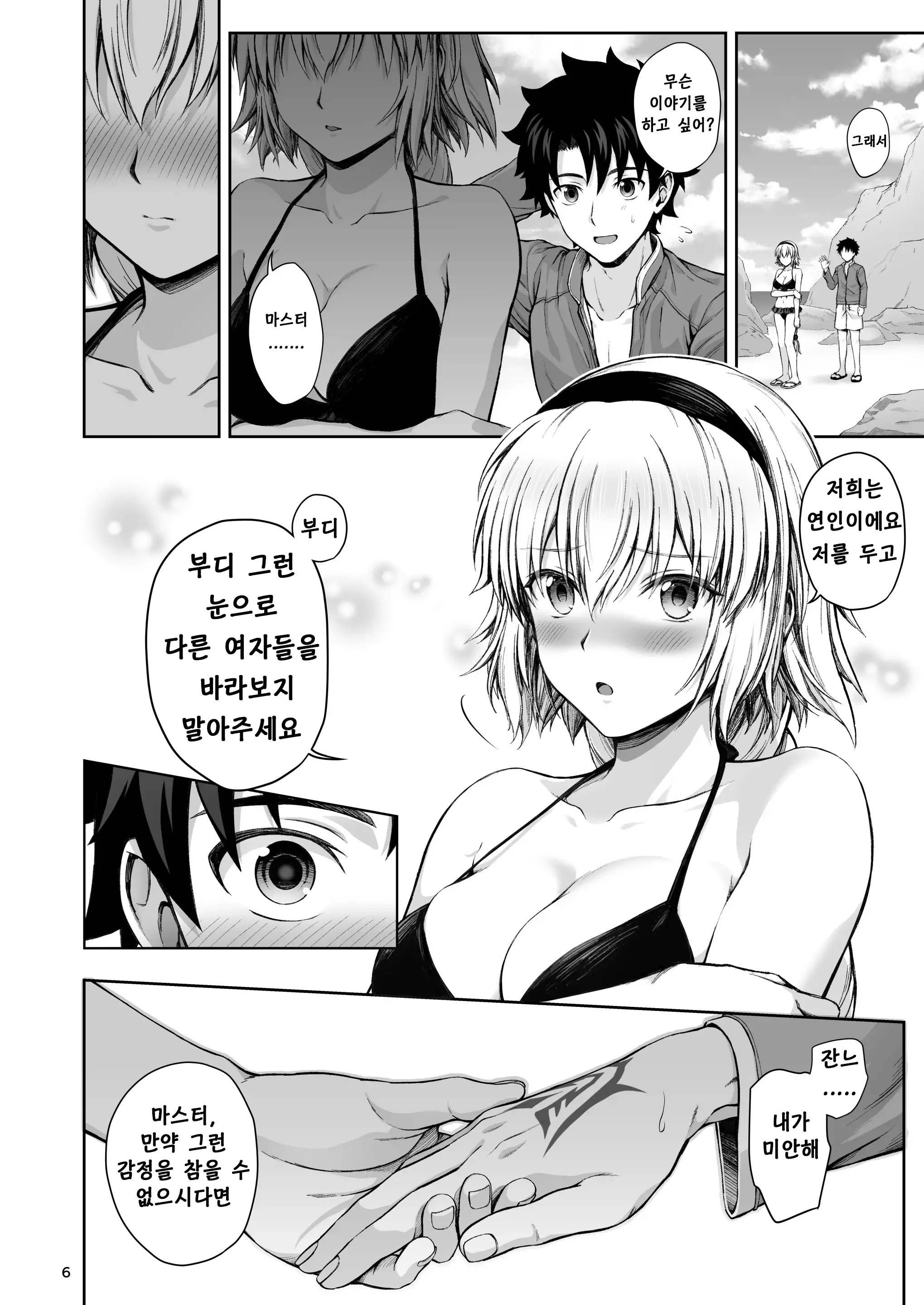 웹툰 이미지 6