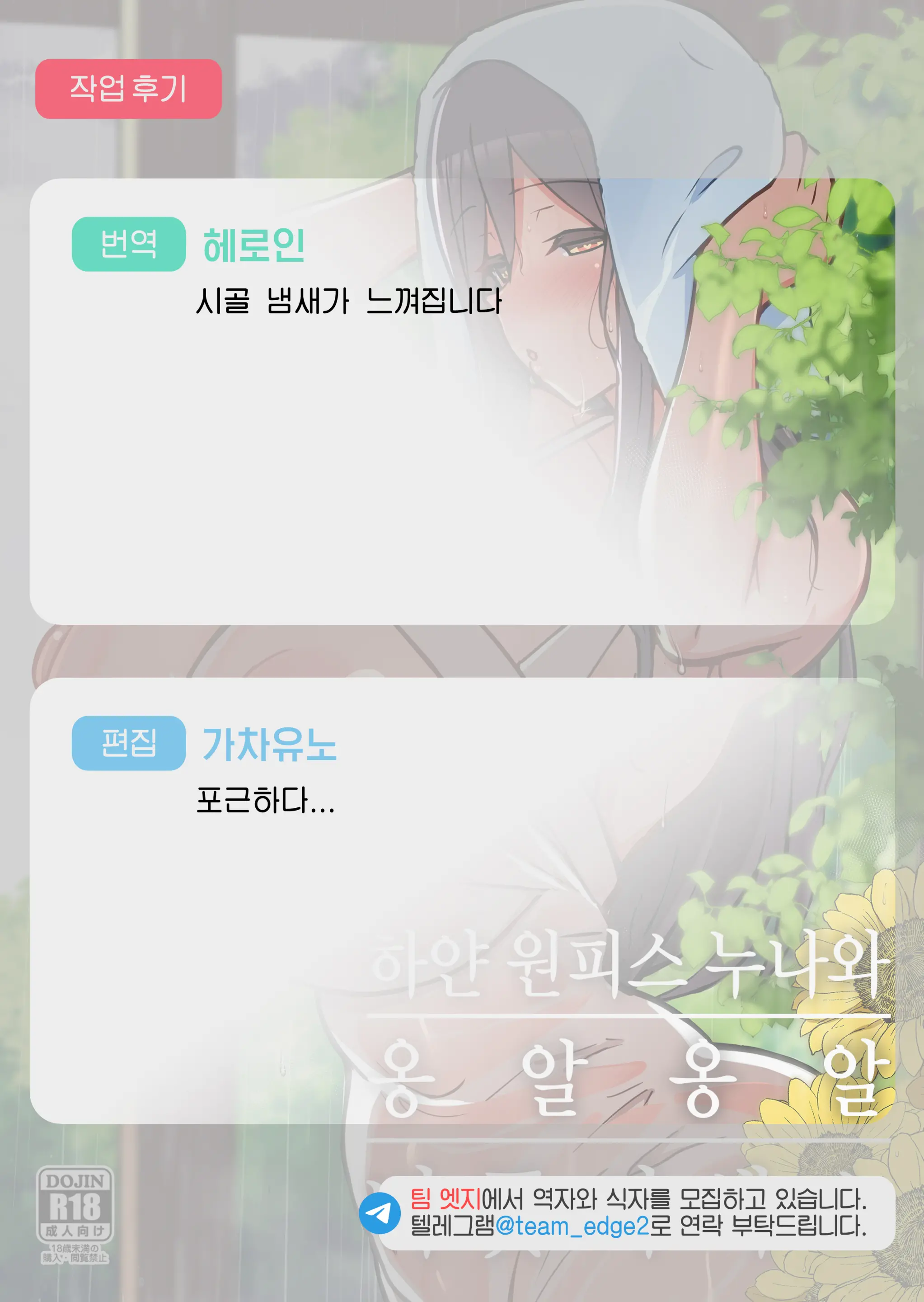 웹툰 이미지 54