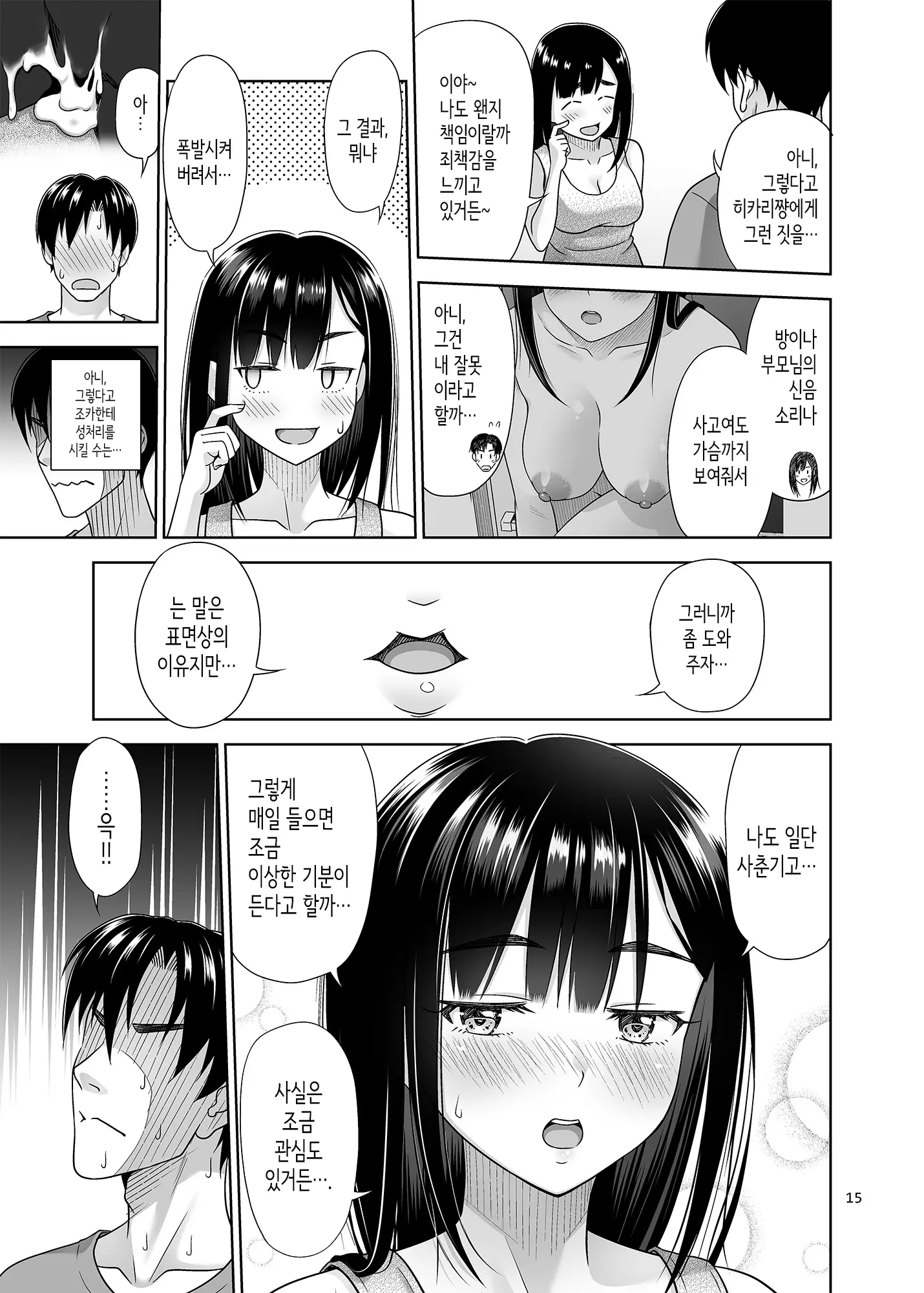 웹툰 이미지 13