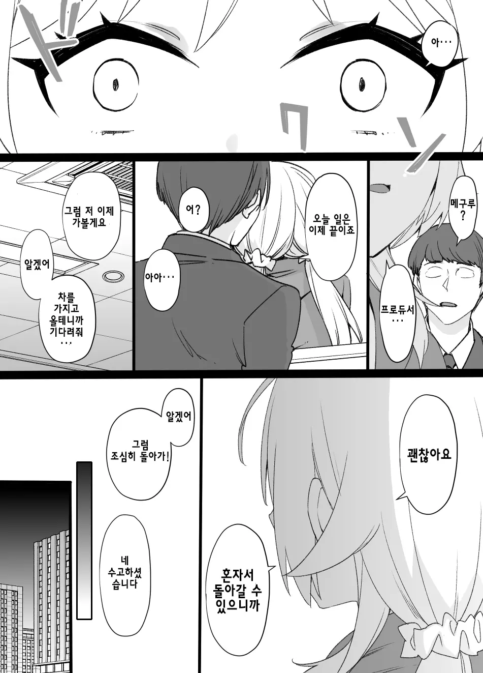 웹툰 이미지 10