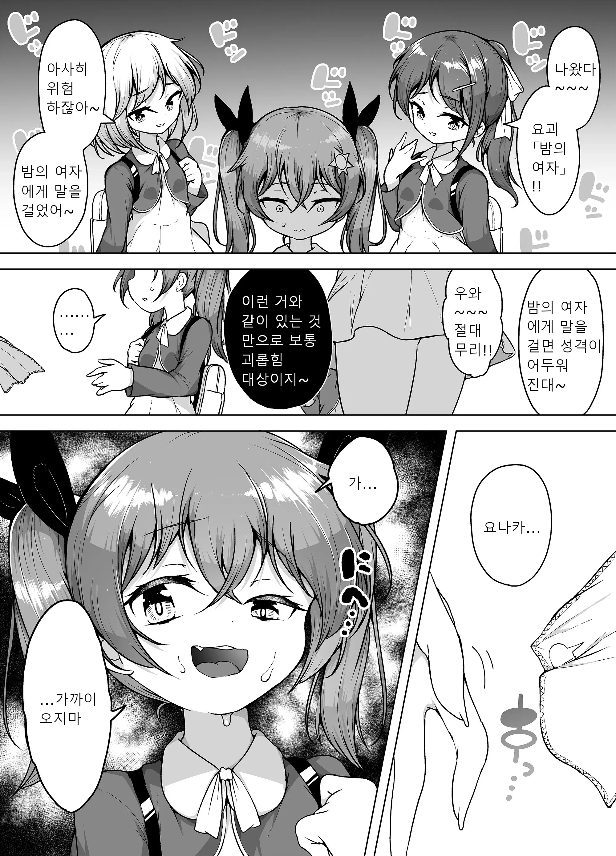 웹툰 이미지 5