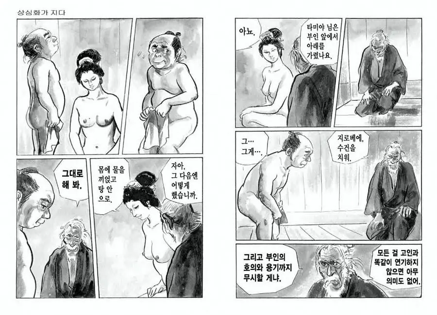 웹툰 이미지 3