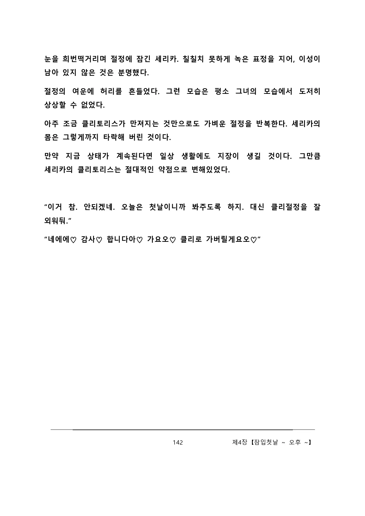 웹툰 이미지 147