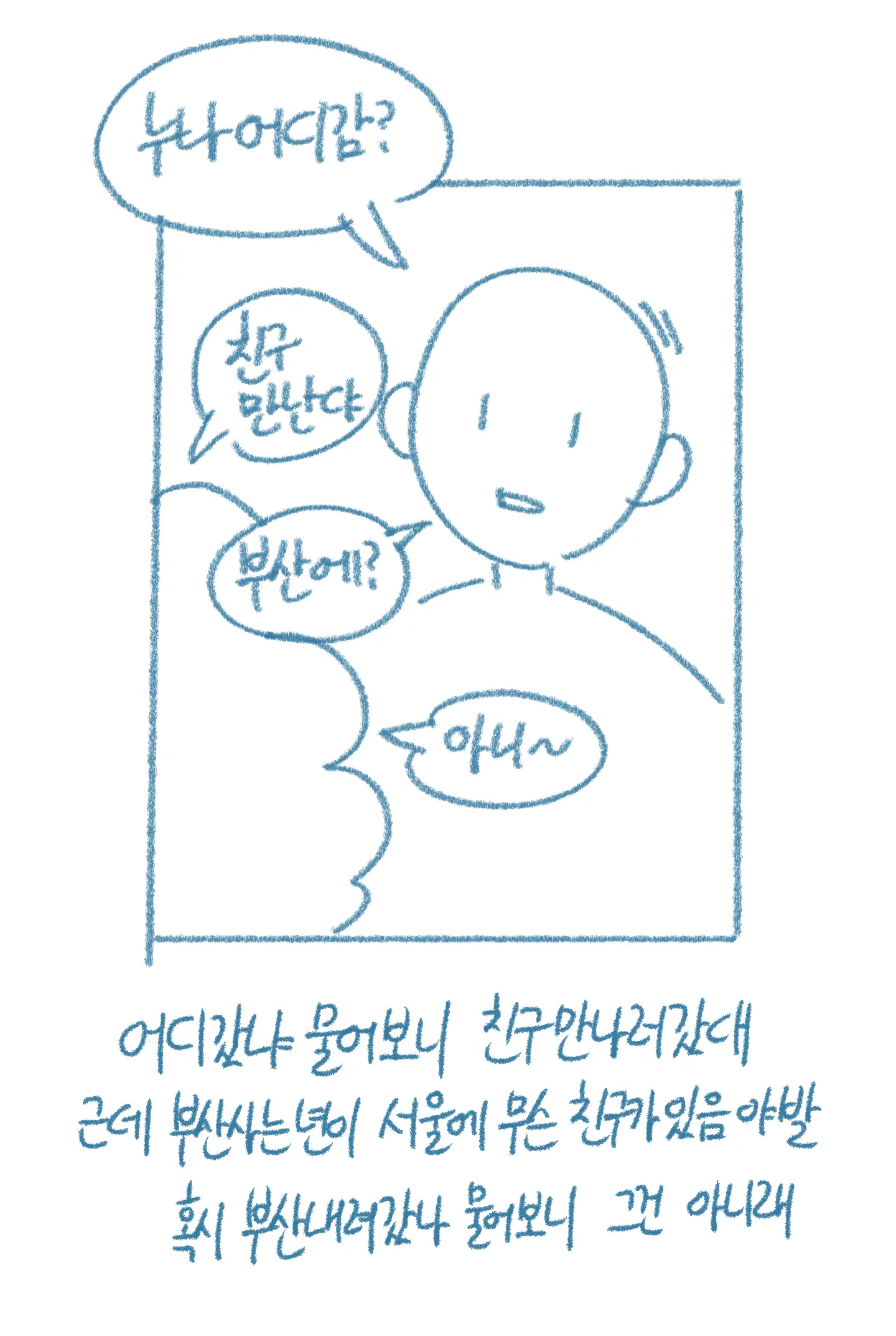 웹툰 이미지 43