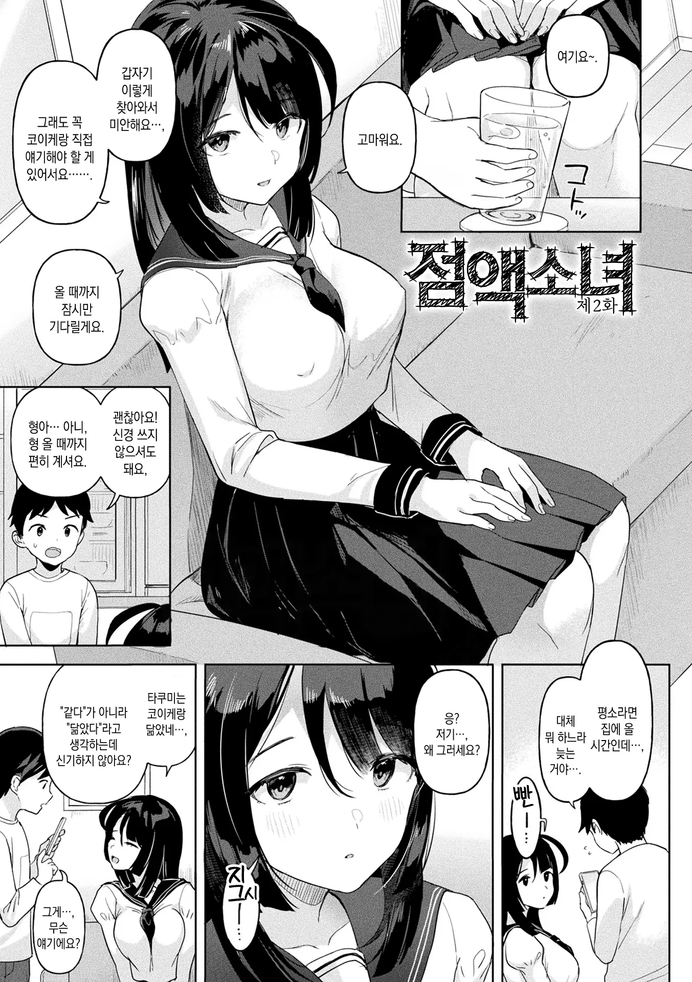웹툰 이미지 29