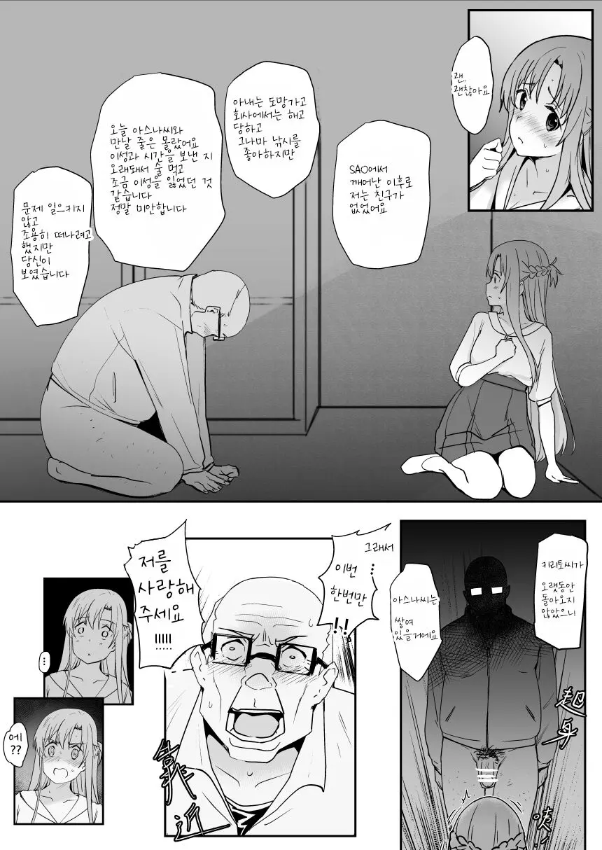 웹툰 이미지 14
