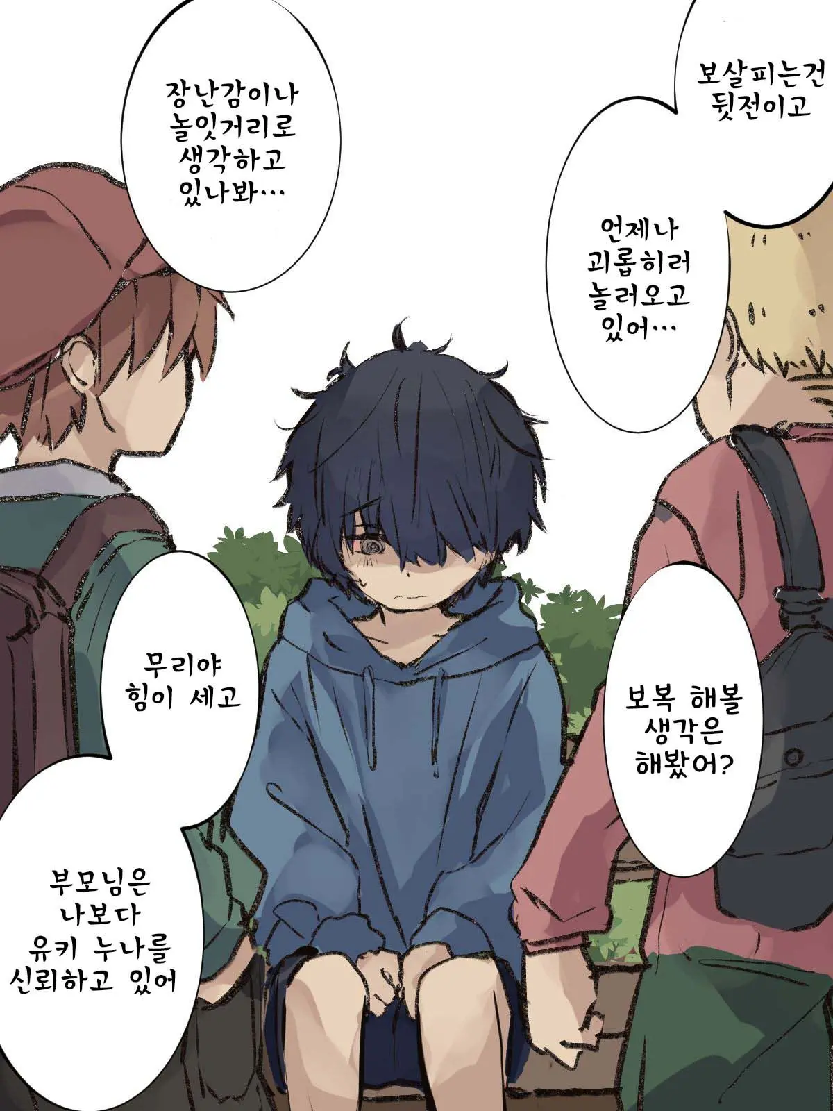 웹툰 이미지 15