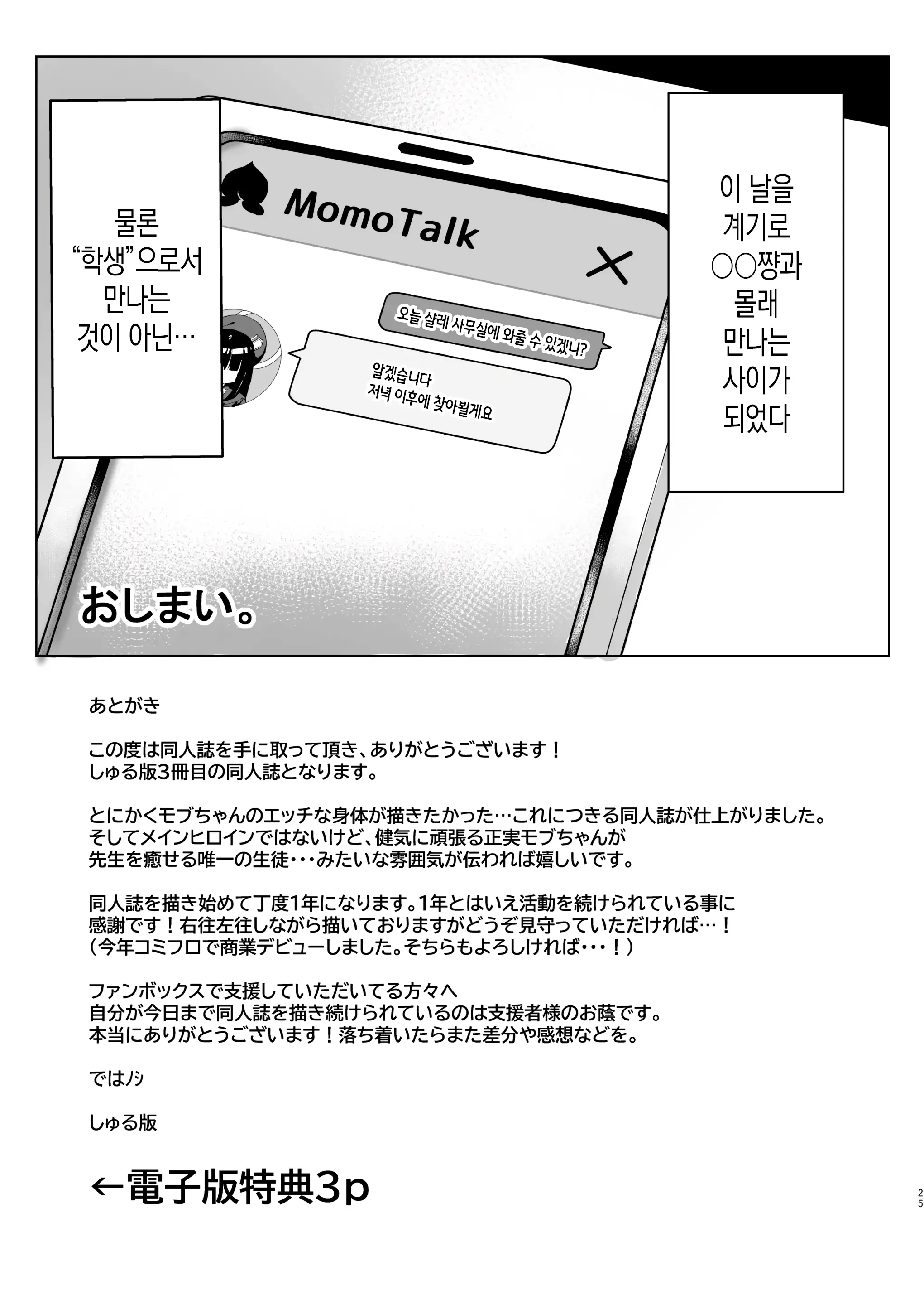웹툰 이미지 23