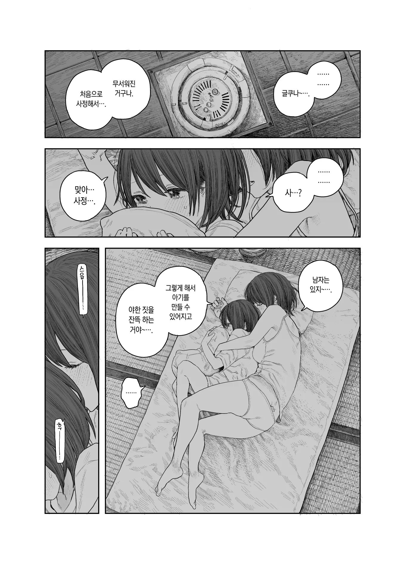 웹툰 이미지 22