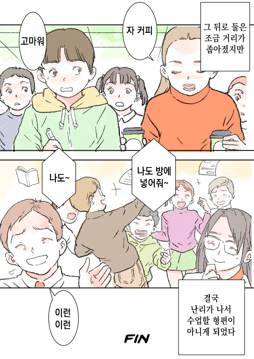 웹툰 이미지 11