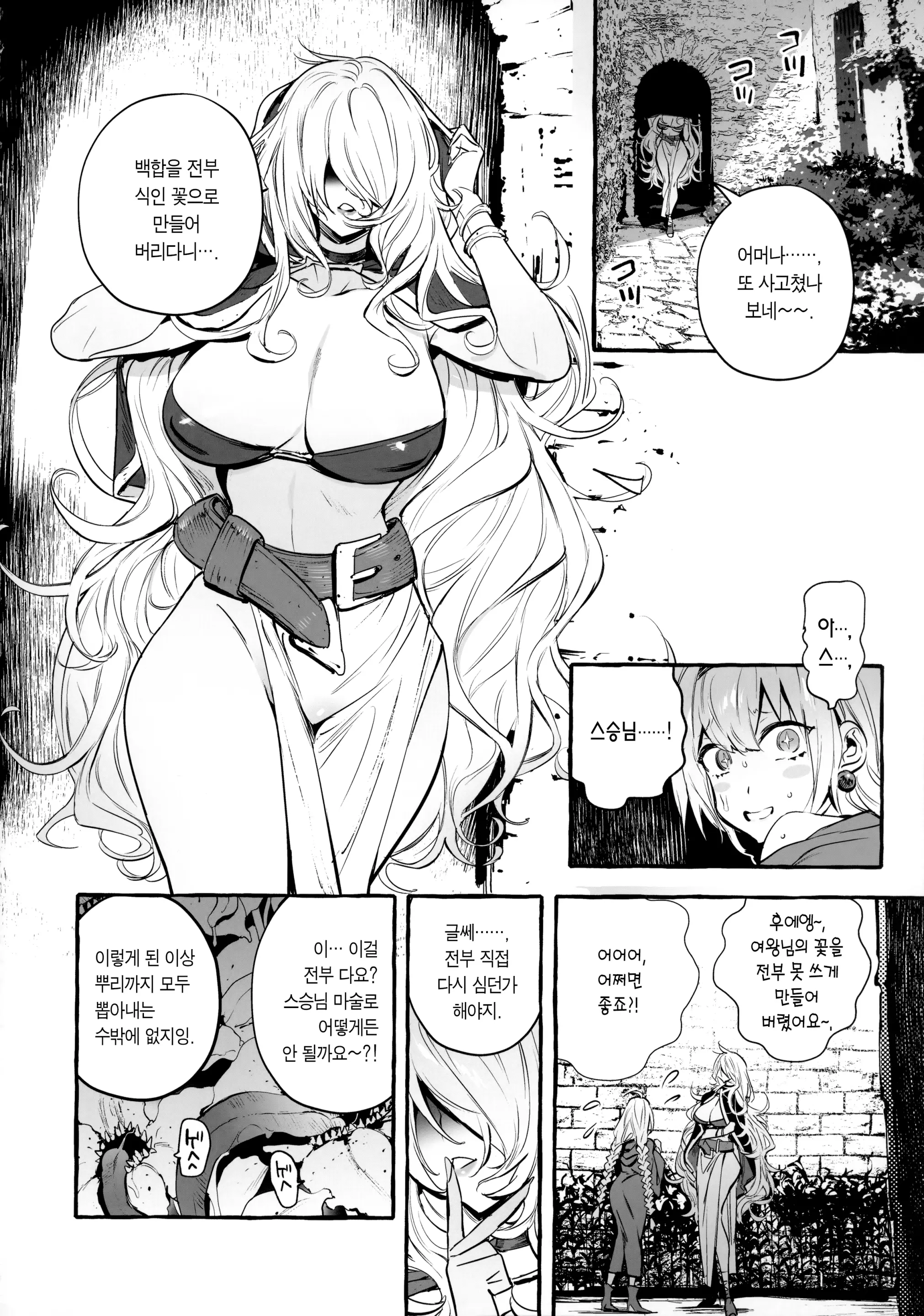 웹툰 이미지 32