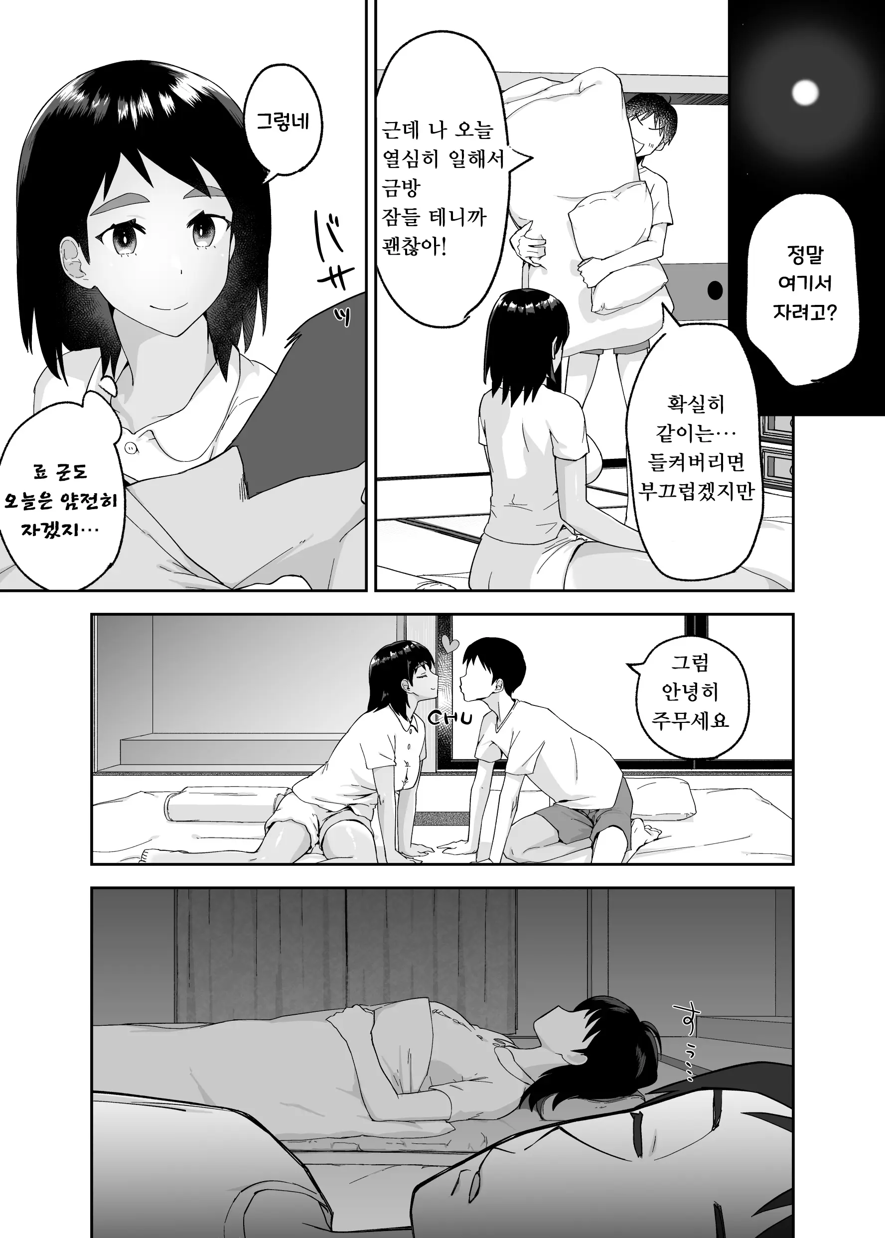 웹툰 이미지 34
