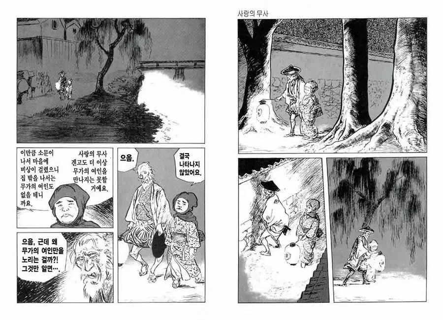웹툰 이미지 51