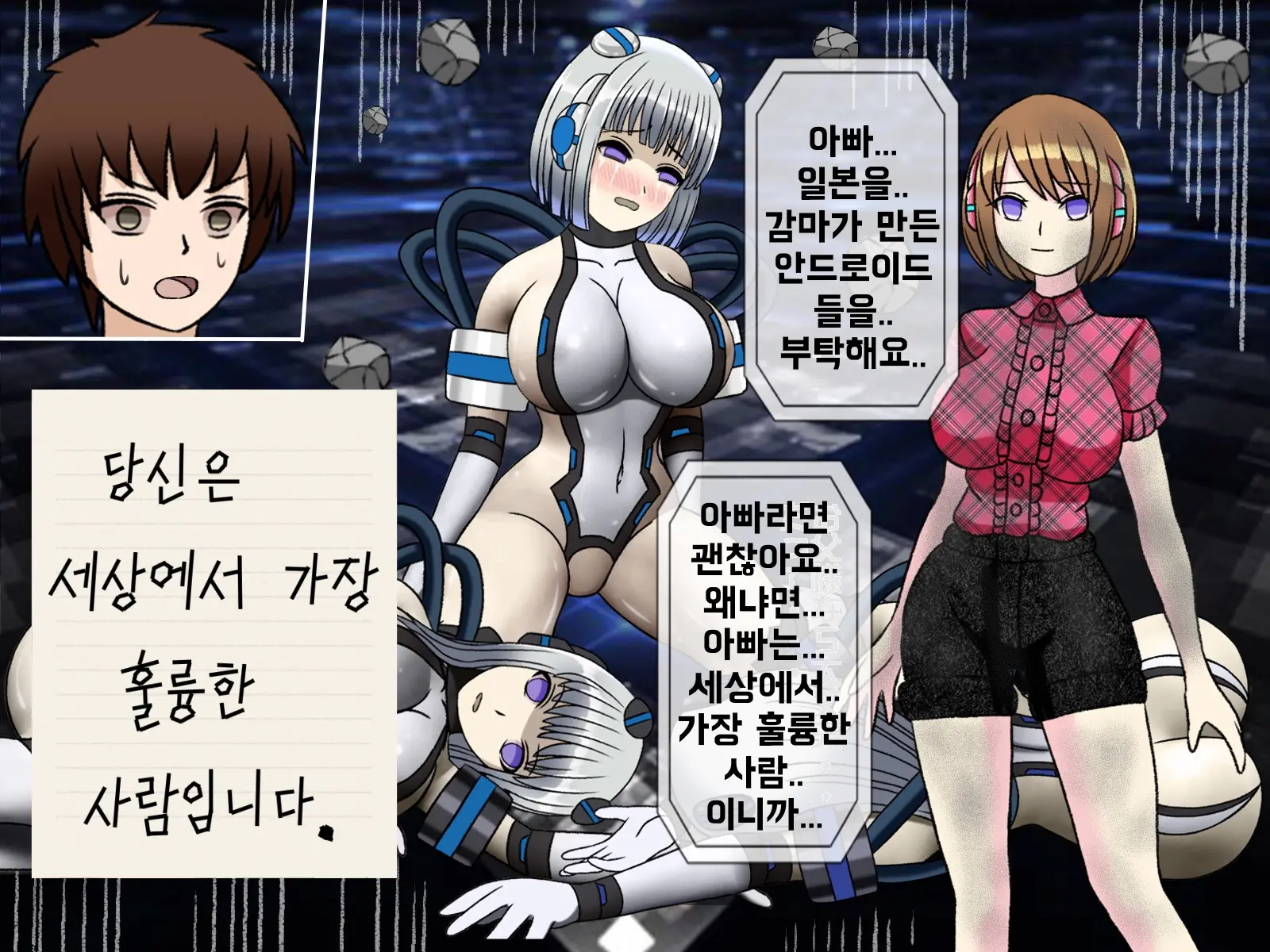 웹툰 이미지 448