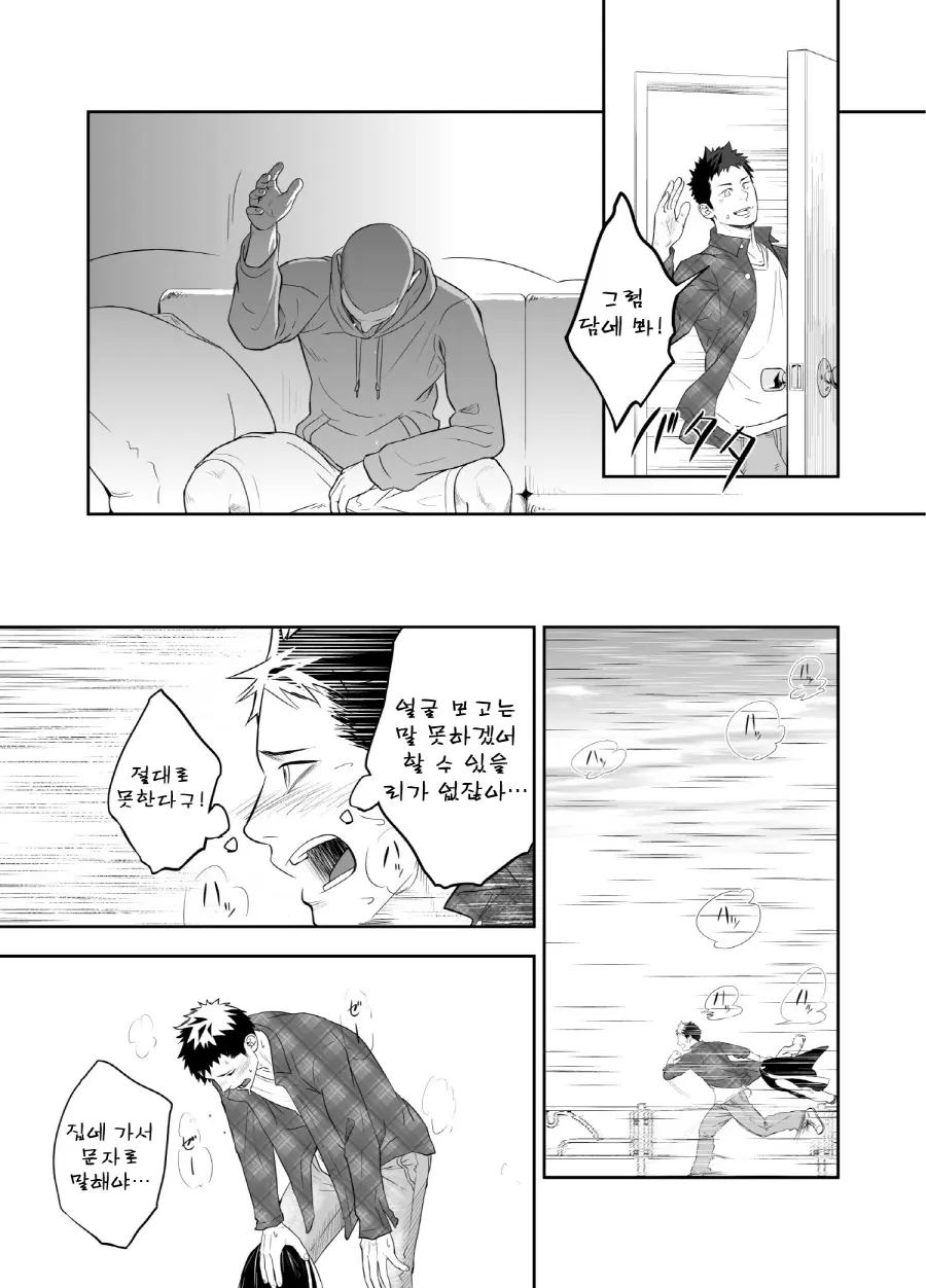 웹툰 이미지 38