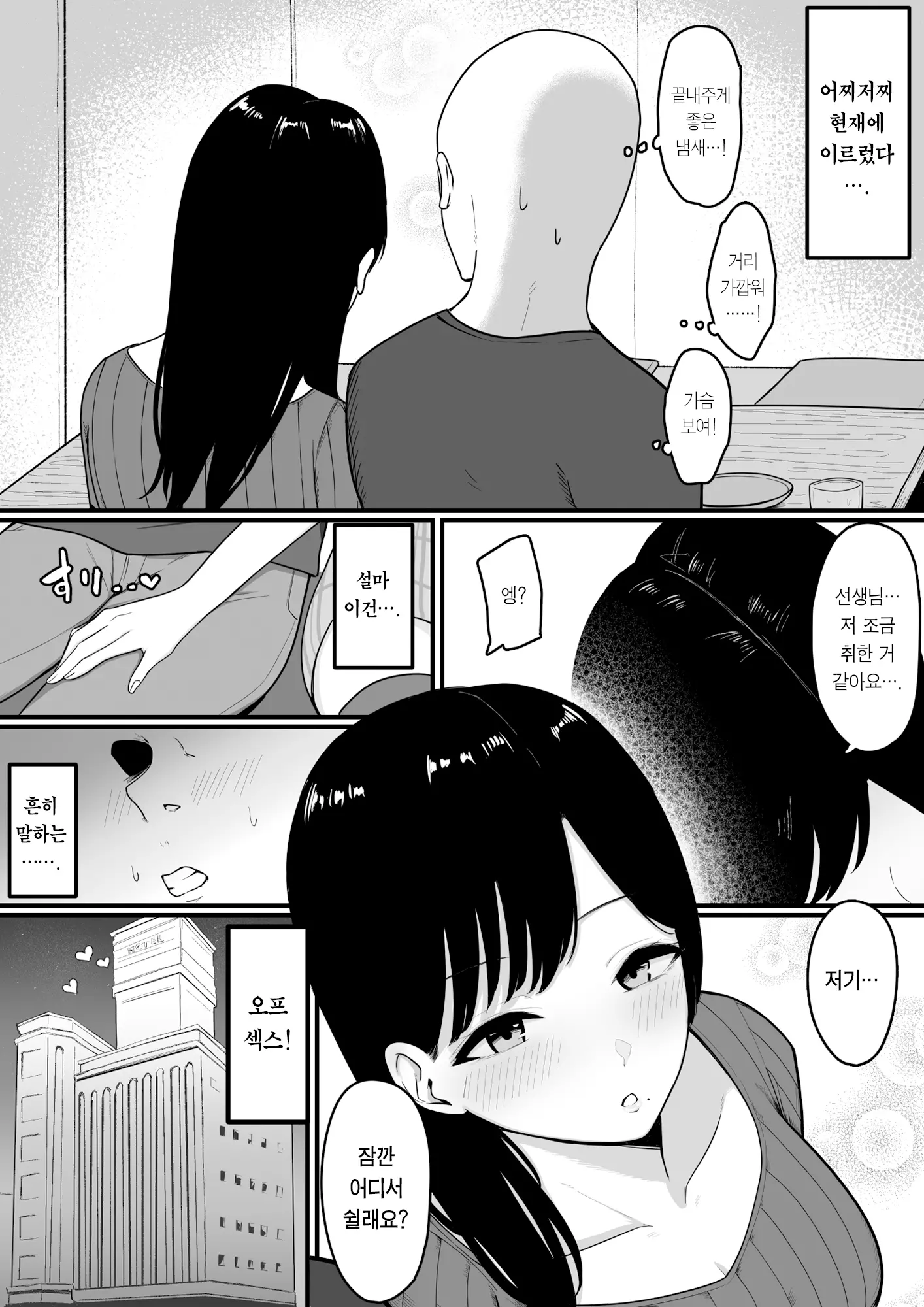 웹툰 이미지 5
