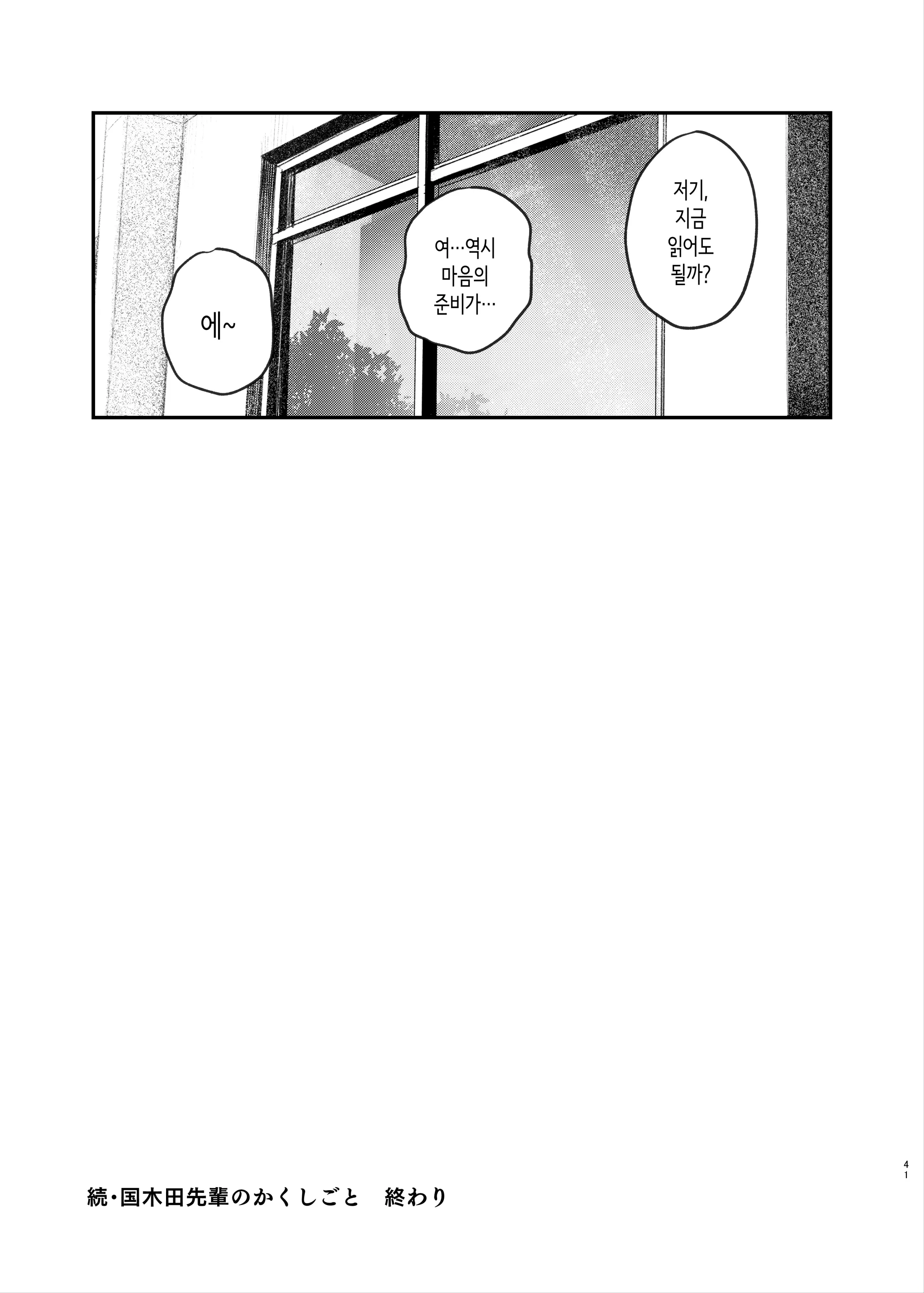 웹툰 이미지 40