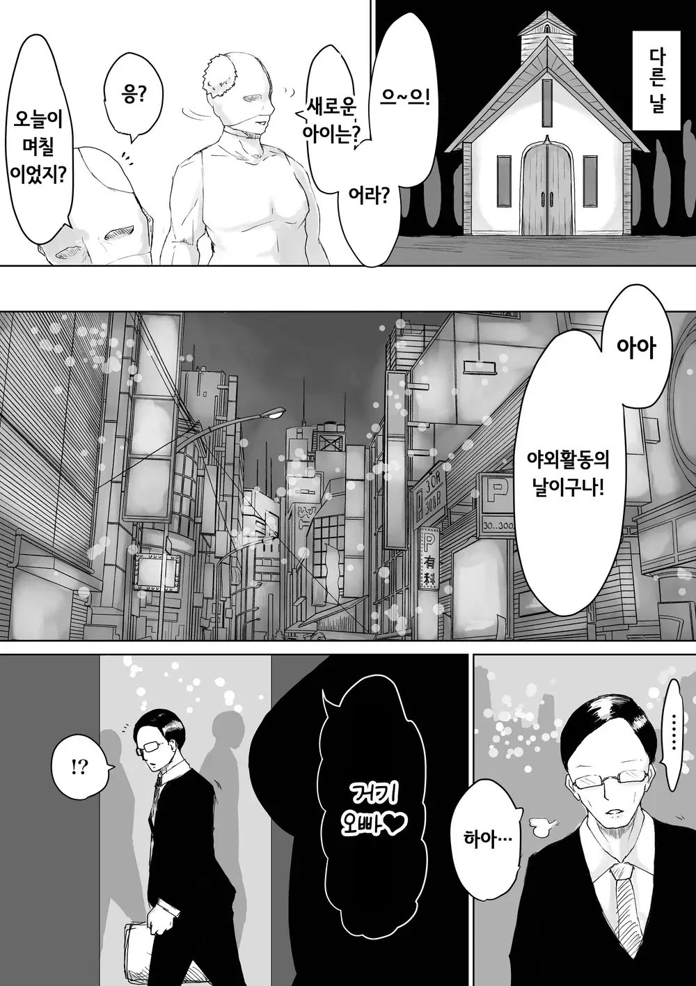 웹툰 이미지 26