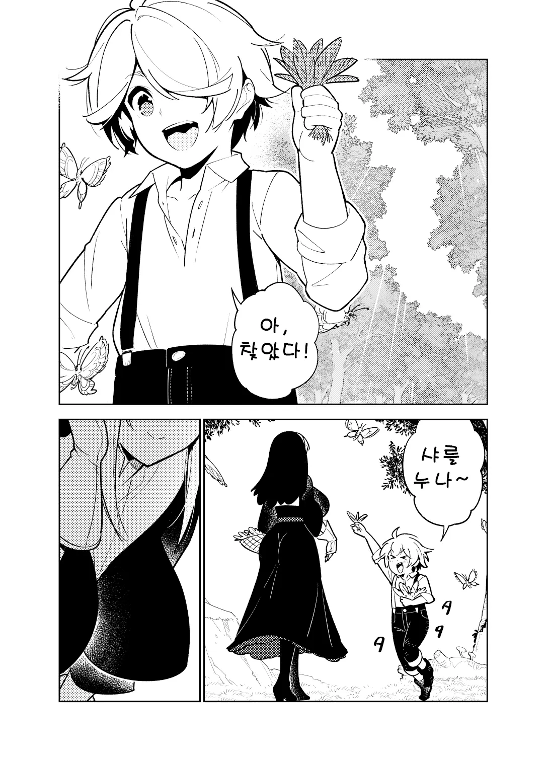 웹툰 이미지 1