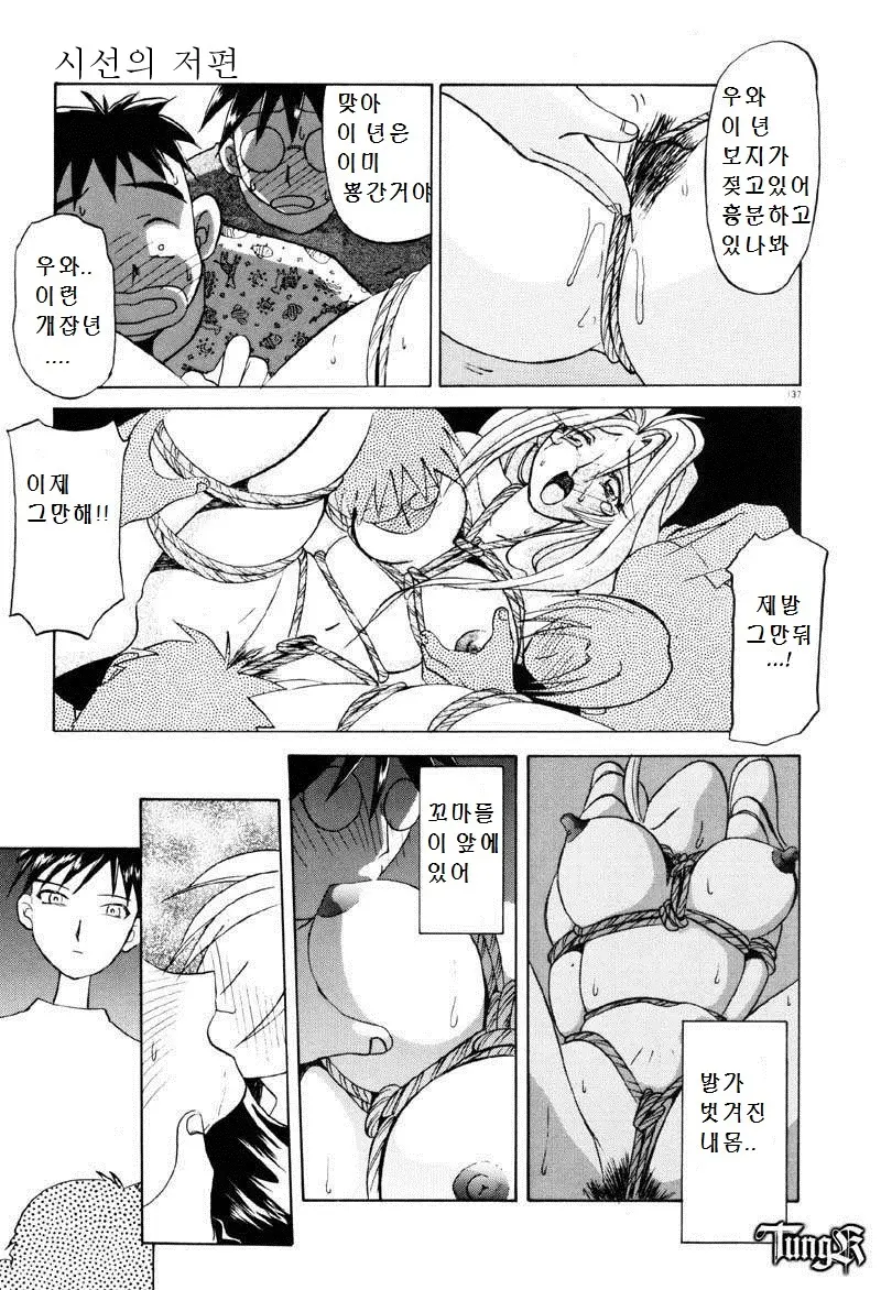 웹툰 이미지 12