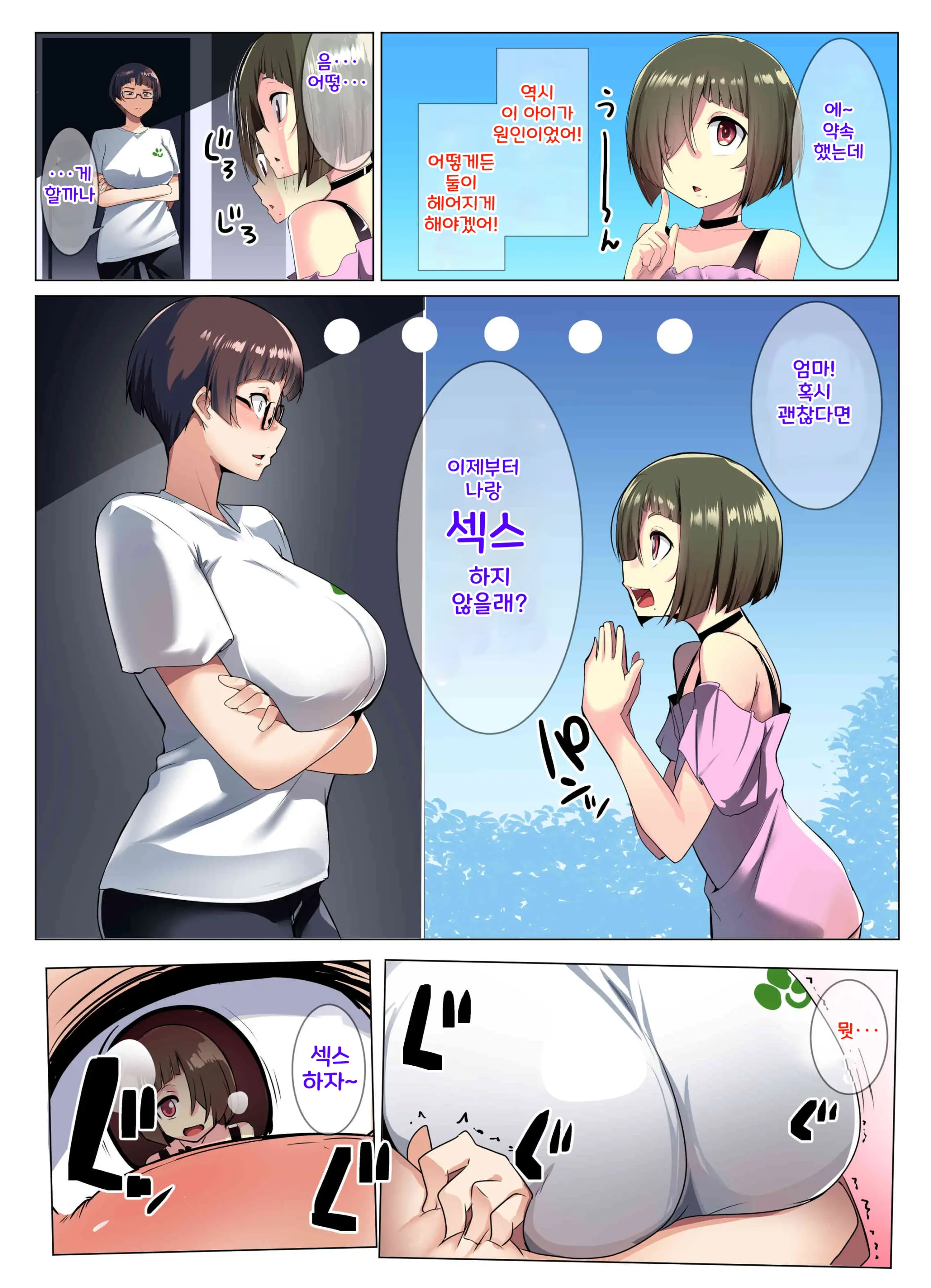 웹툰 이미지 10