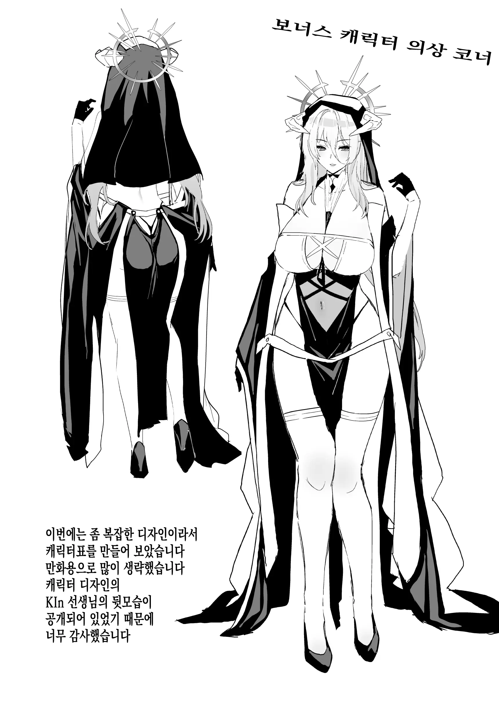 웹툰 이미지 27