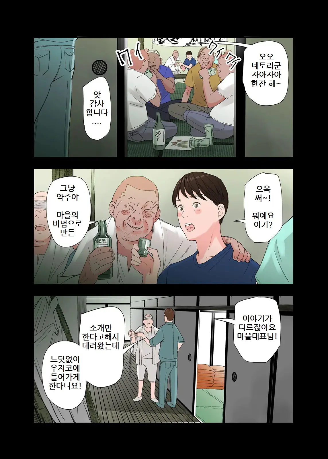 웹툰 이미지 17