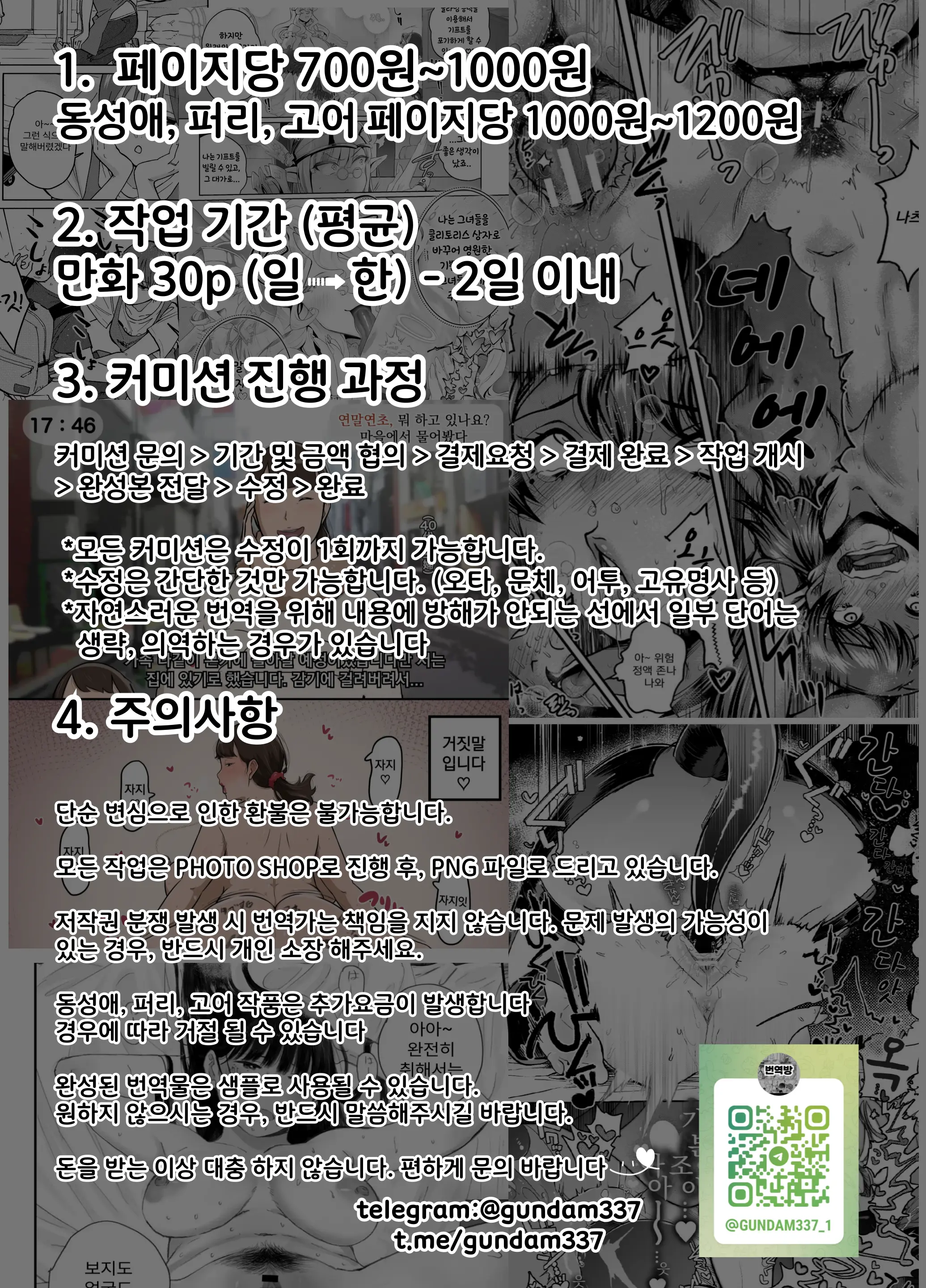 웹툰 이미지 14