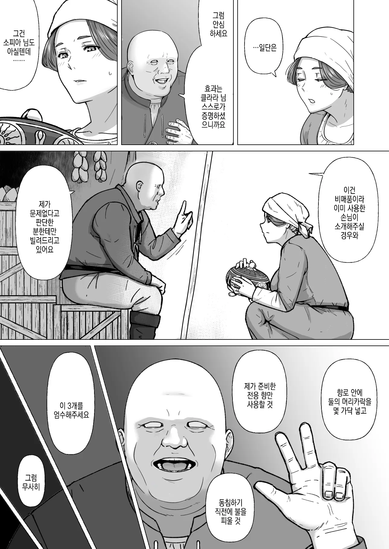웹툰 이미지 5