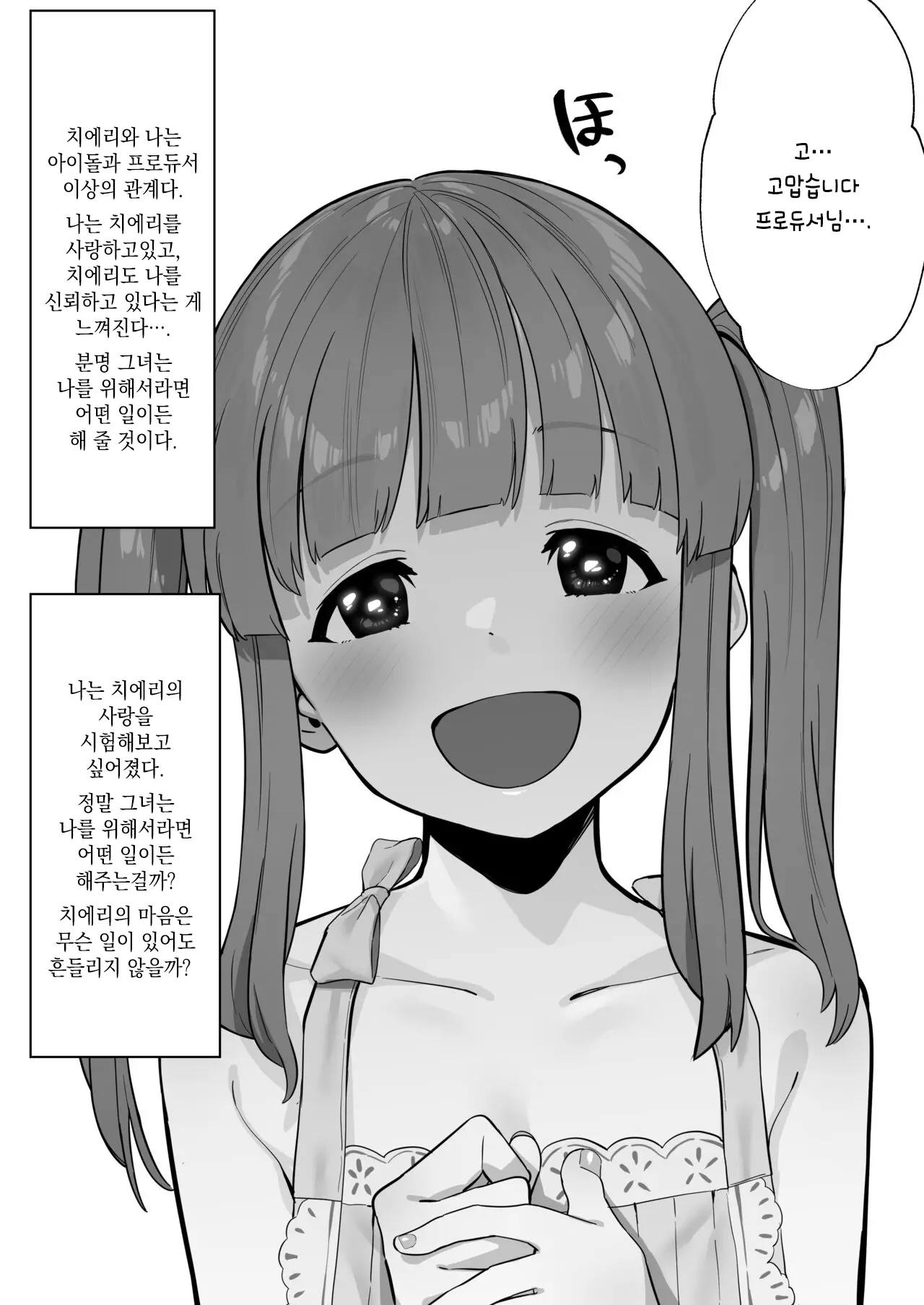 웹툰 이미지 1