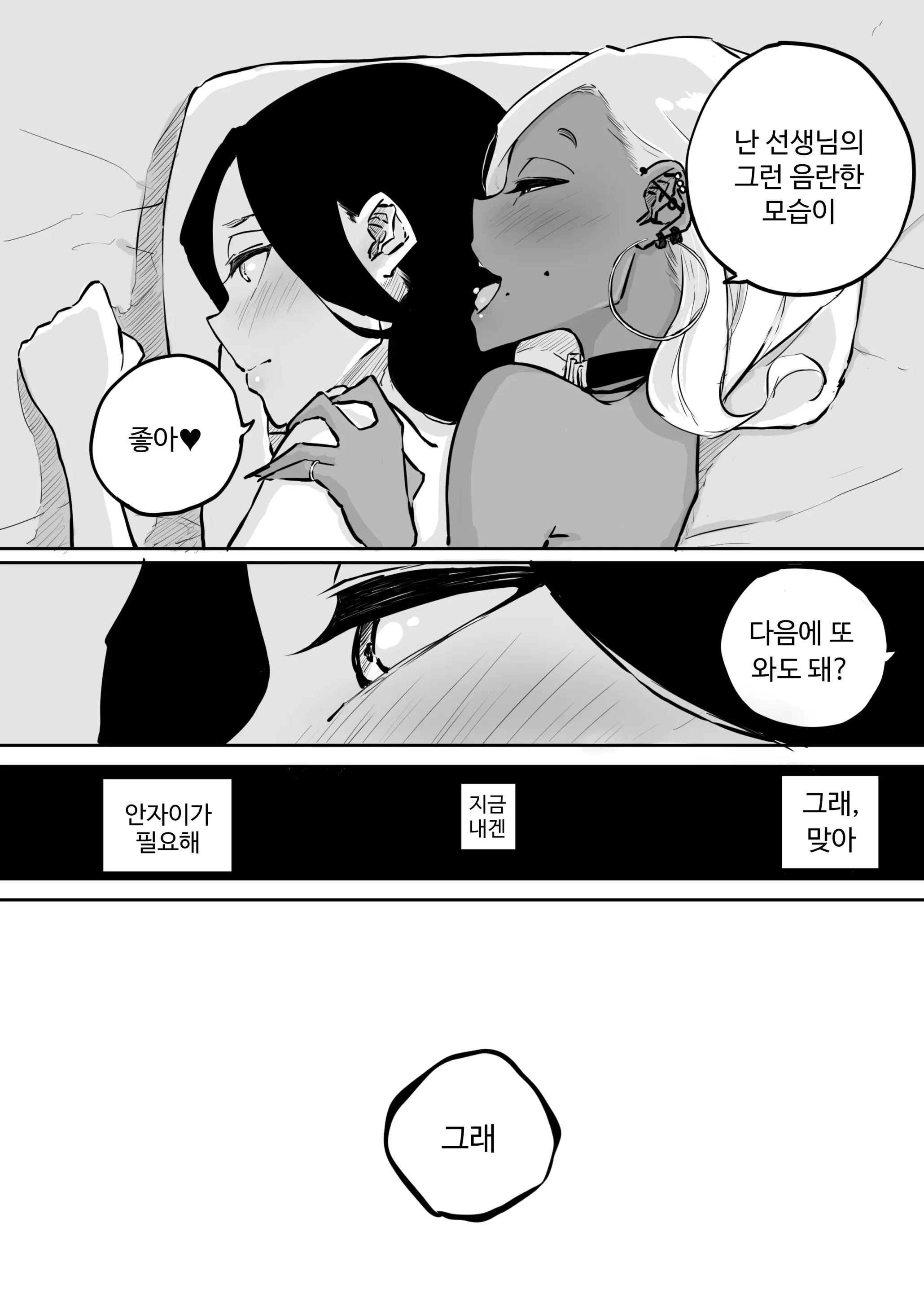 웹툰 이미지 44