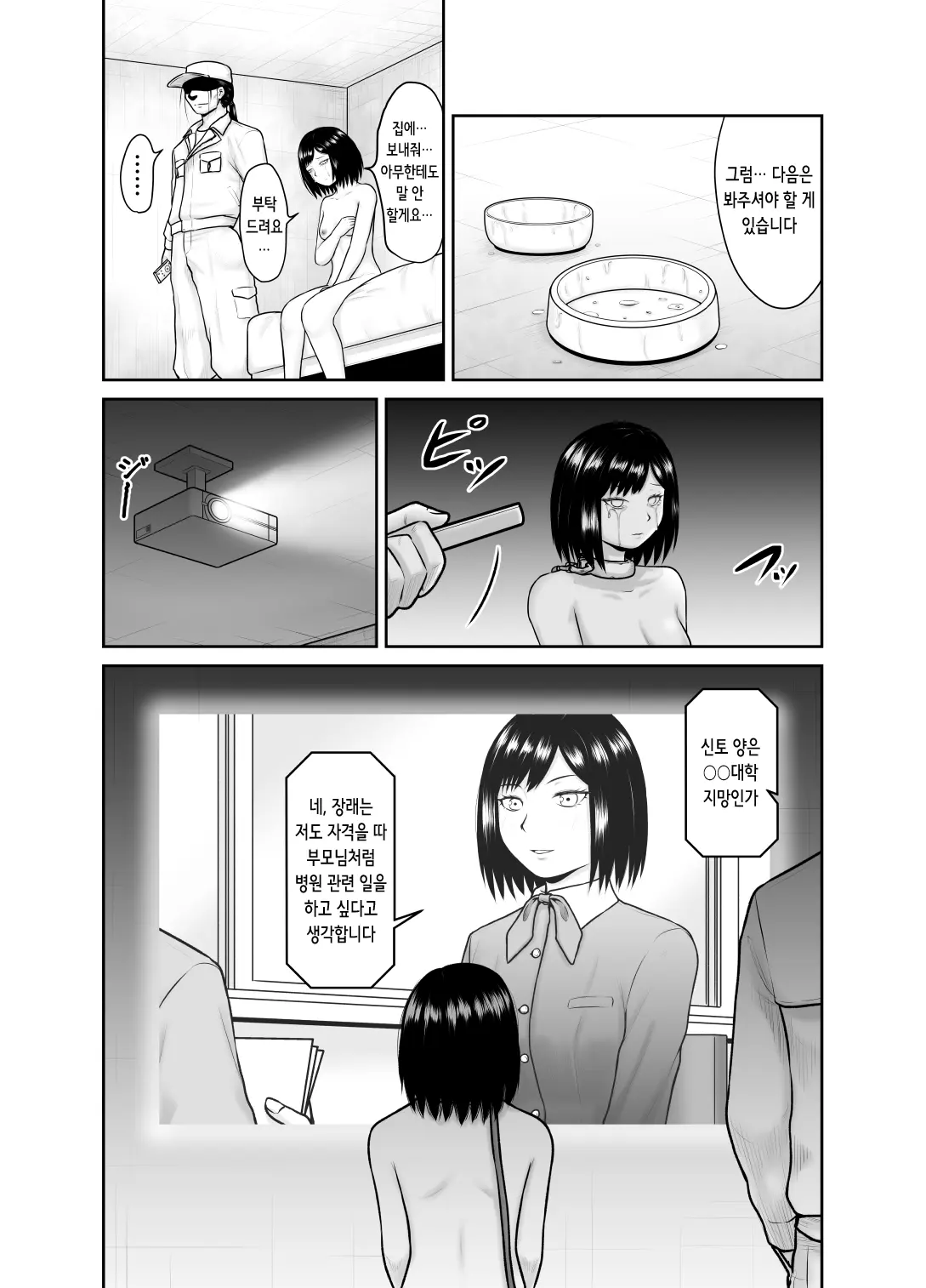 웹툰 이미지 19